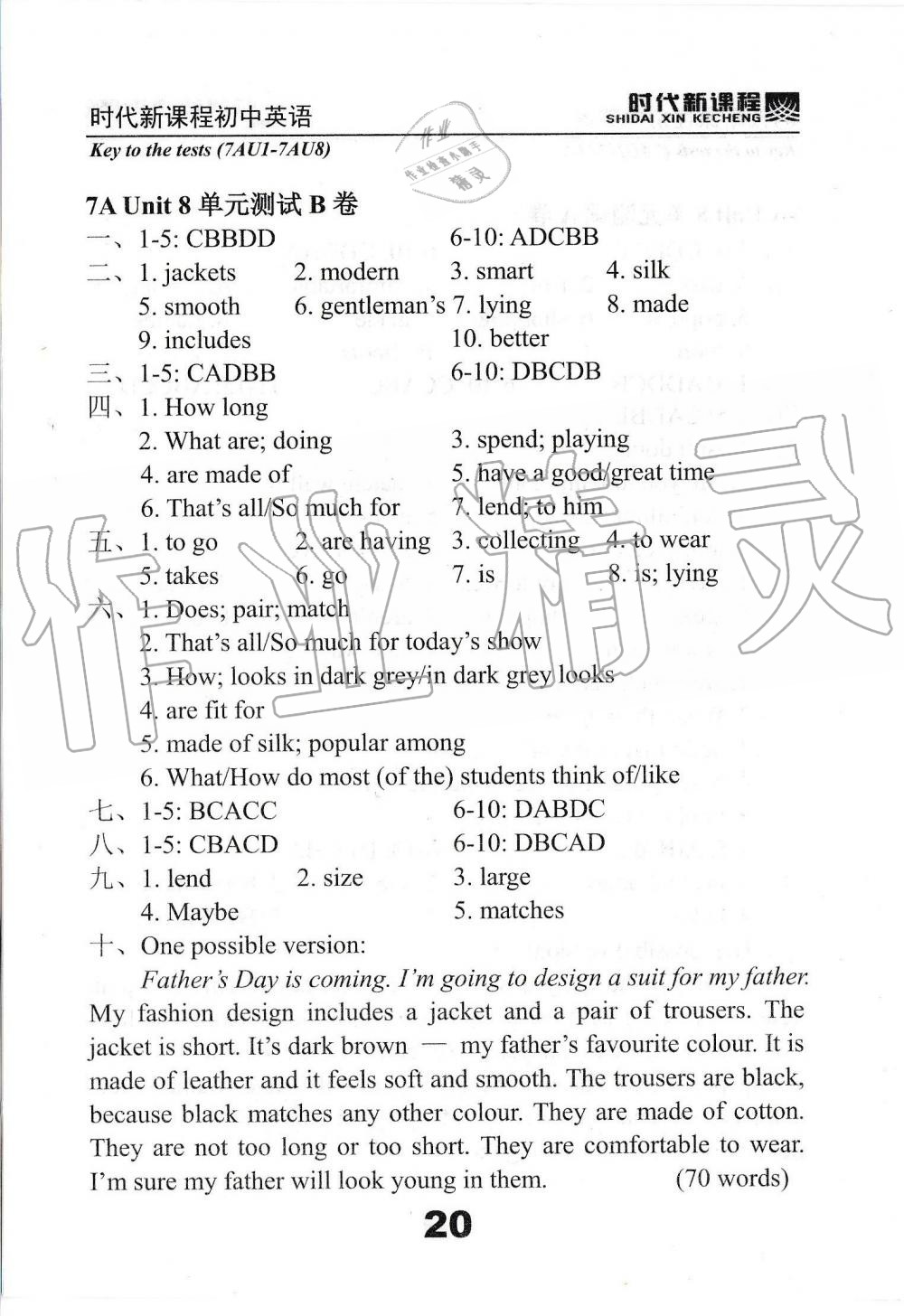 2019年時(shí)代新課程初中英語(yǔ)七年級(jí)上冊(cè)譯林版 第68頁(yè)