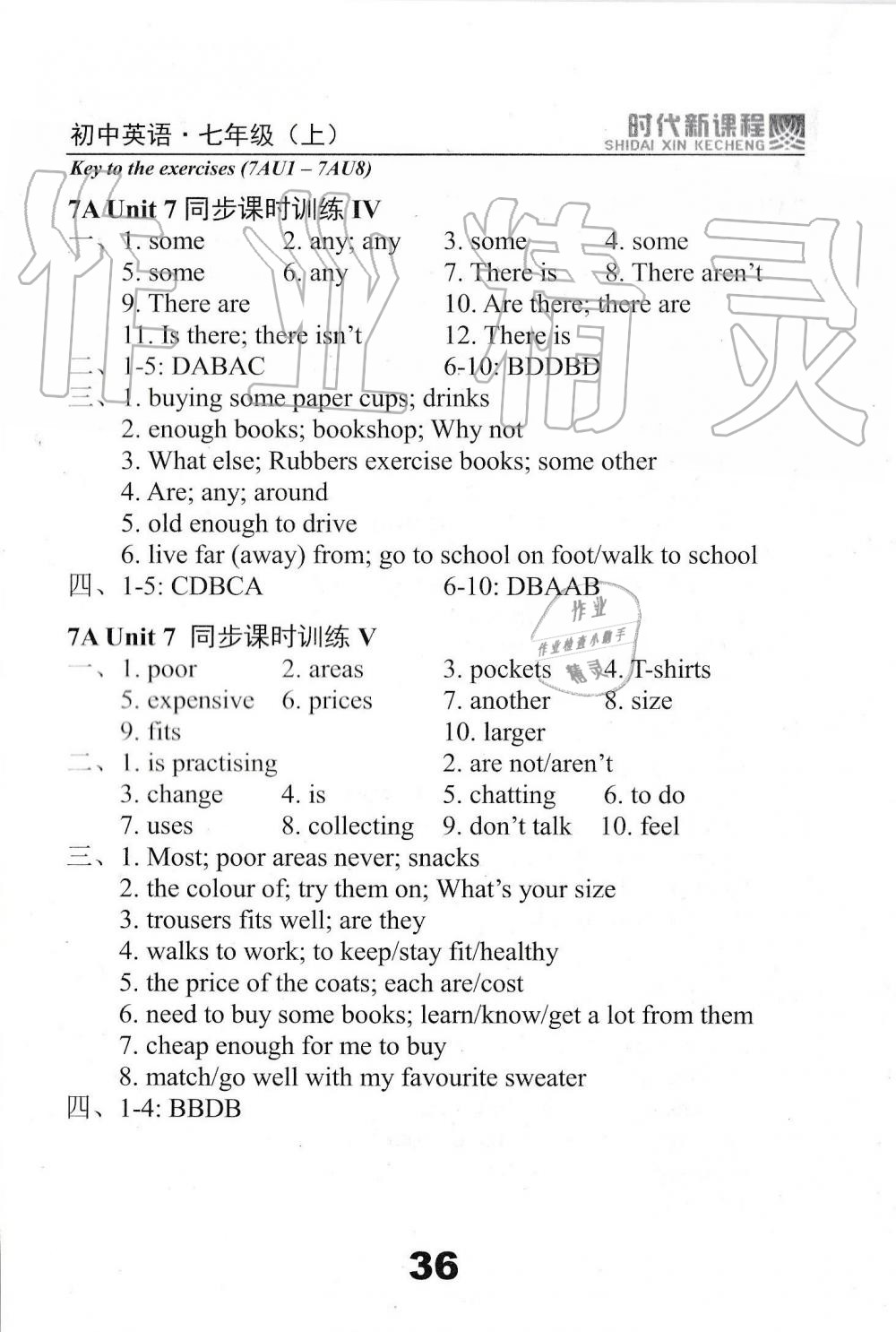 2019年時(shí)代新課程初中英語(yǔ)七年級(jí)上冊(cè)譯林版 第36頁(yè)