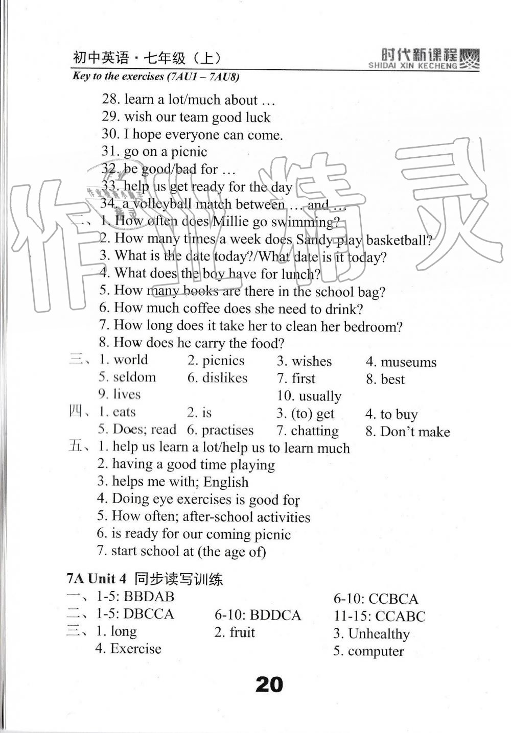 2019年時(shí)代新課程初中英語(yǔ)七年級(jí)上冊(cè)譯林版 第20頁(yè)