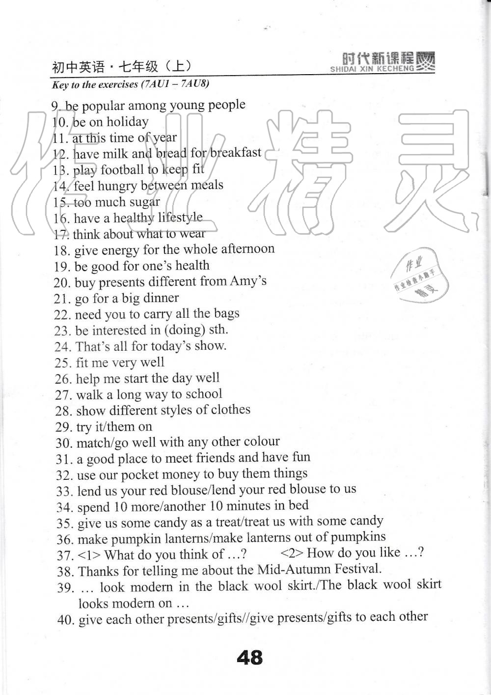 2019年時(shí)代新課程初中英語(yǔ)七年級(jí)上冊(cè)譯林版 第48頁(yè)