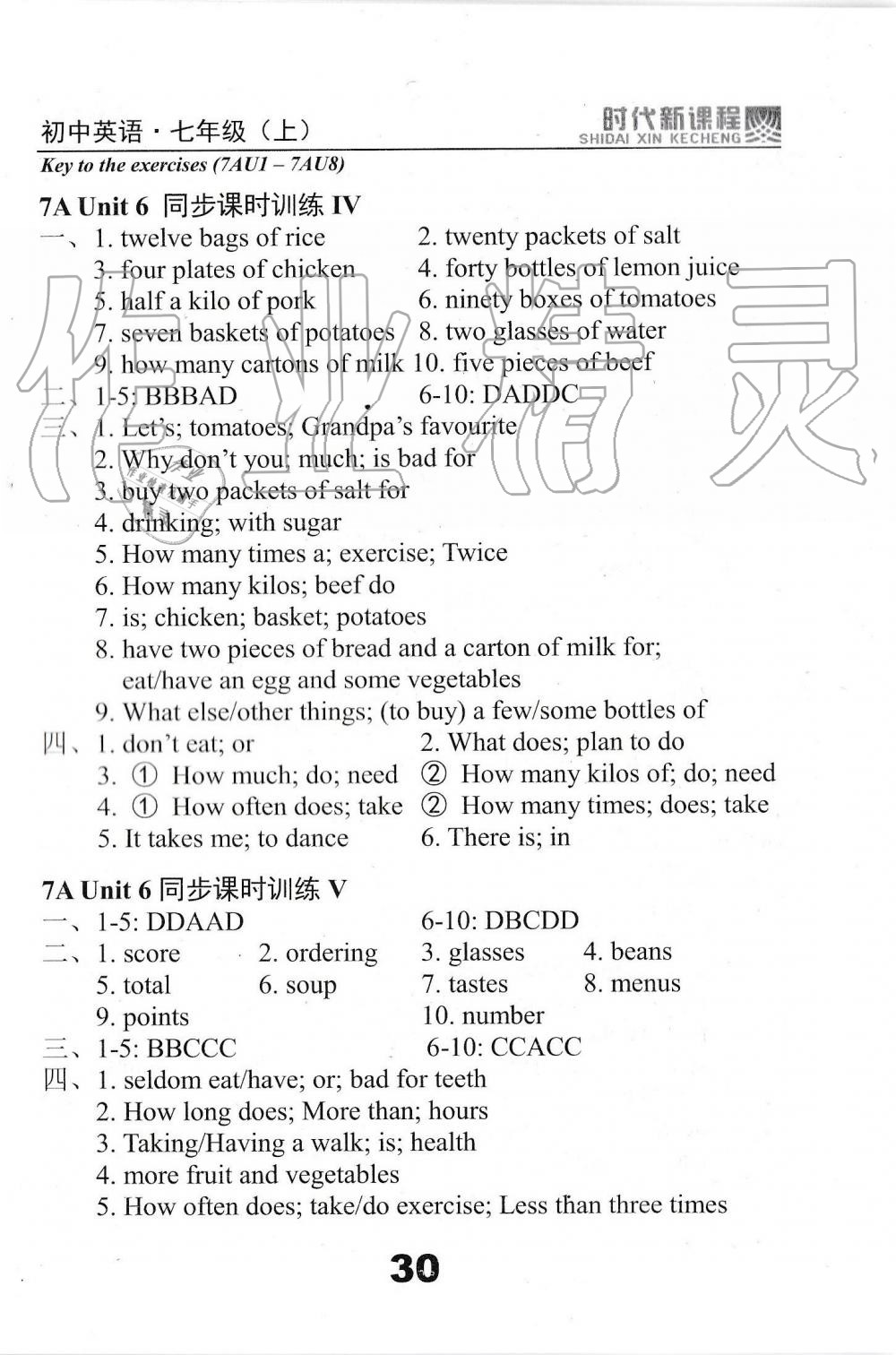 2019年時(shí)代新課程初中英語(yǔ)七年級(jí)上冊(cè)譯林版 第30頁(yè)