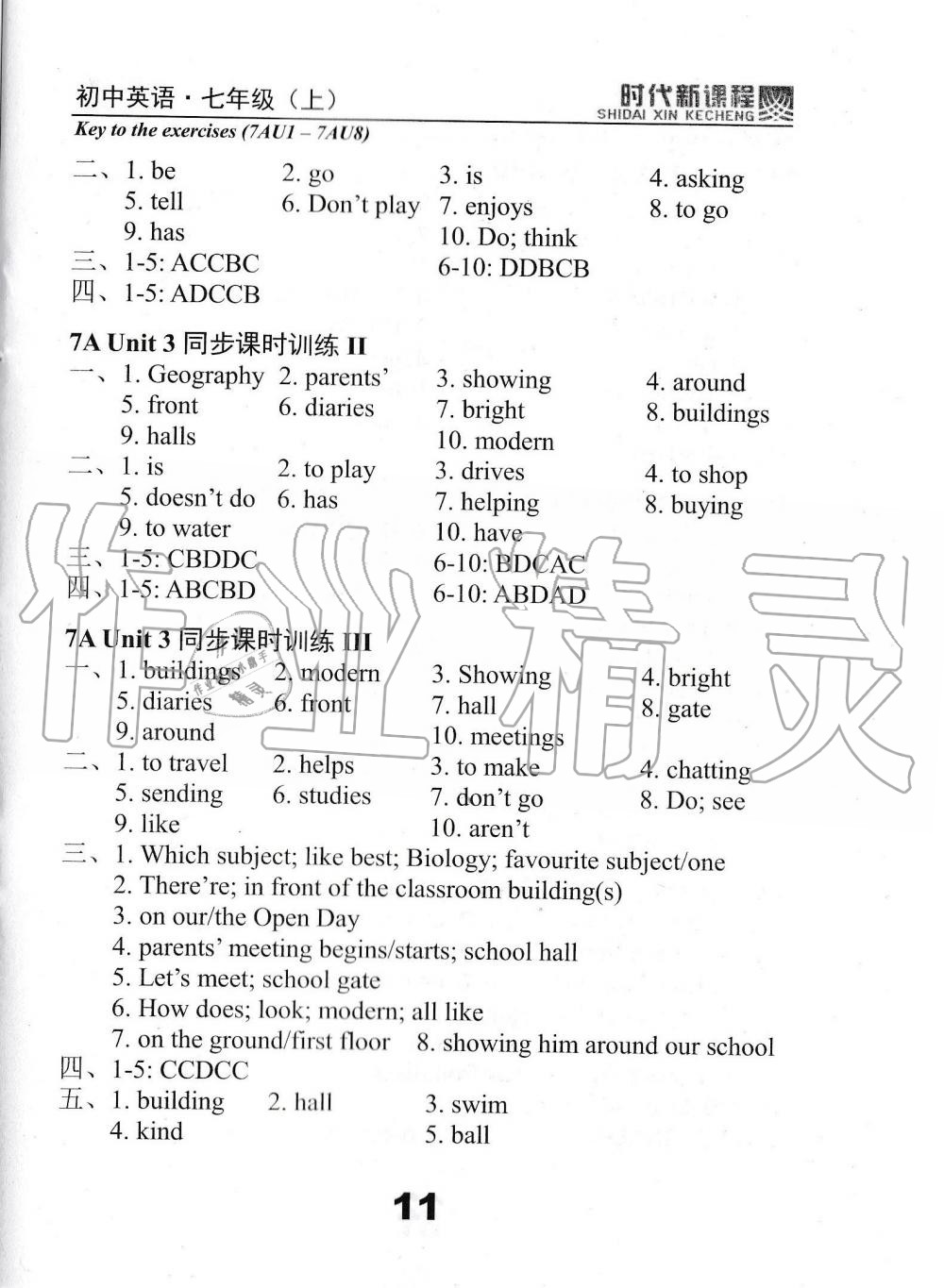 2019年時(shí)代新課程初中英語(yǔ)七年級(jí)上冊(cè)譯林版 第11頁(yè)