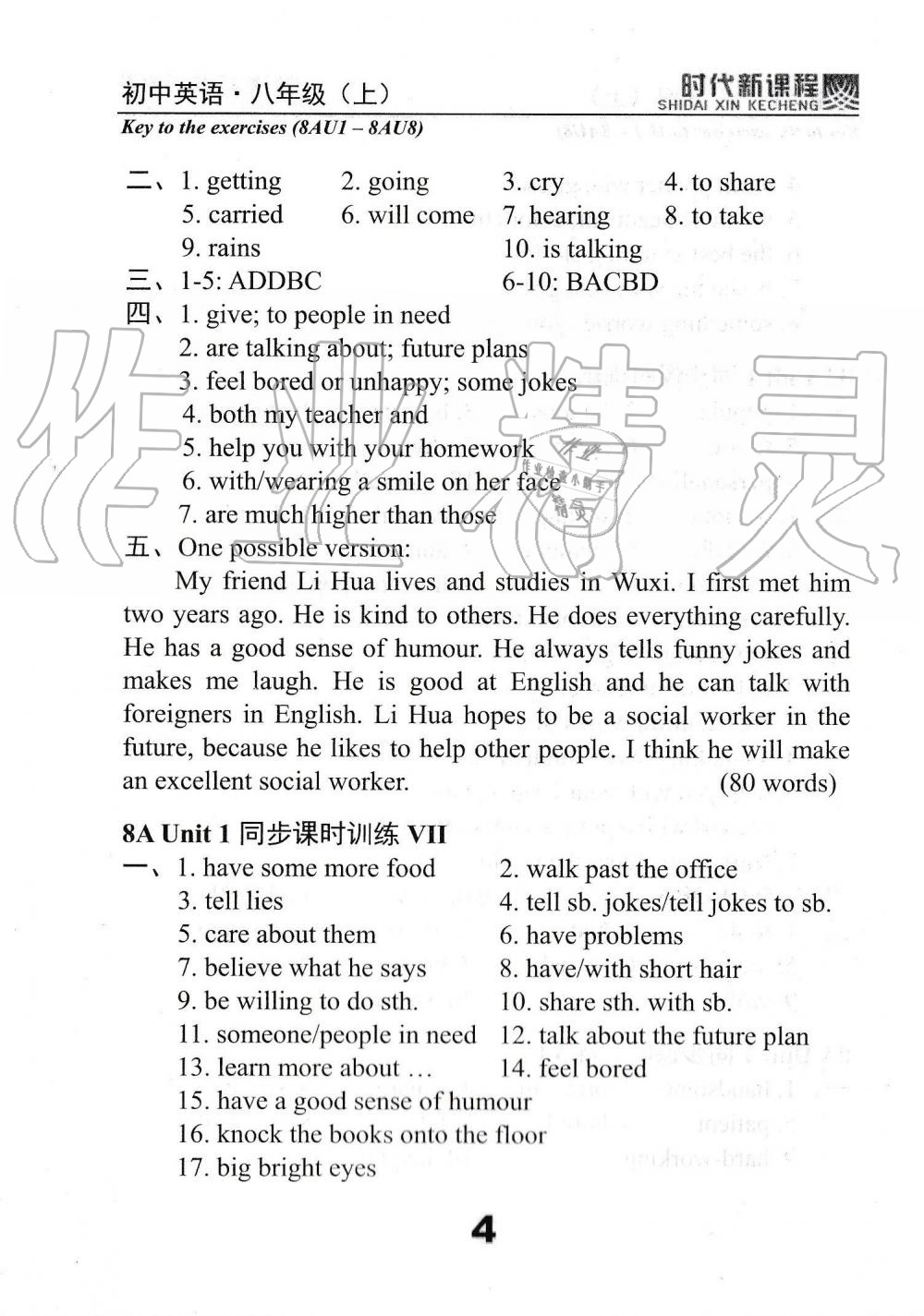 2019年時(shí)代新課程初中英語(yǔ)八年級(jí)上冊(cè)譯林版 第4頁(yè)