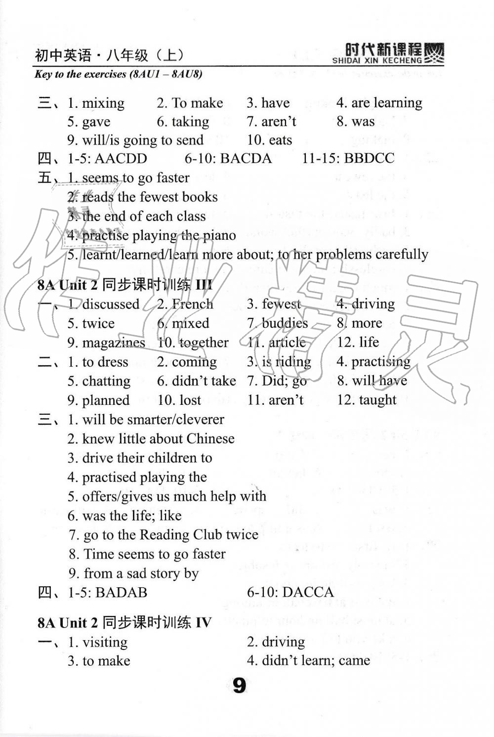 2019年時(shí)代新課程初中英語八年級上冊譯林版 第9頁