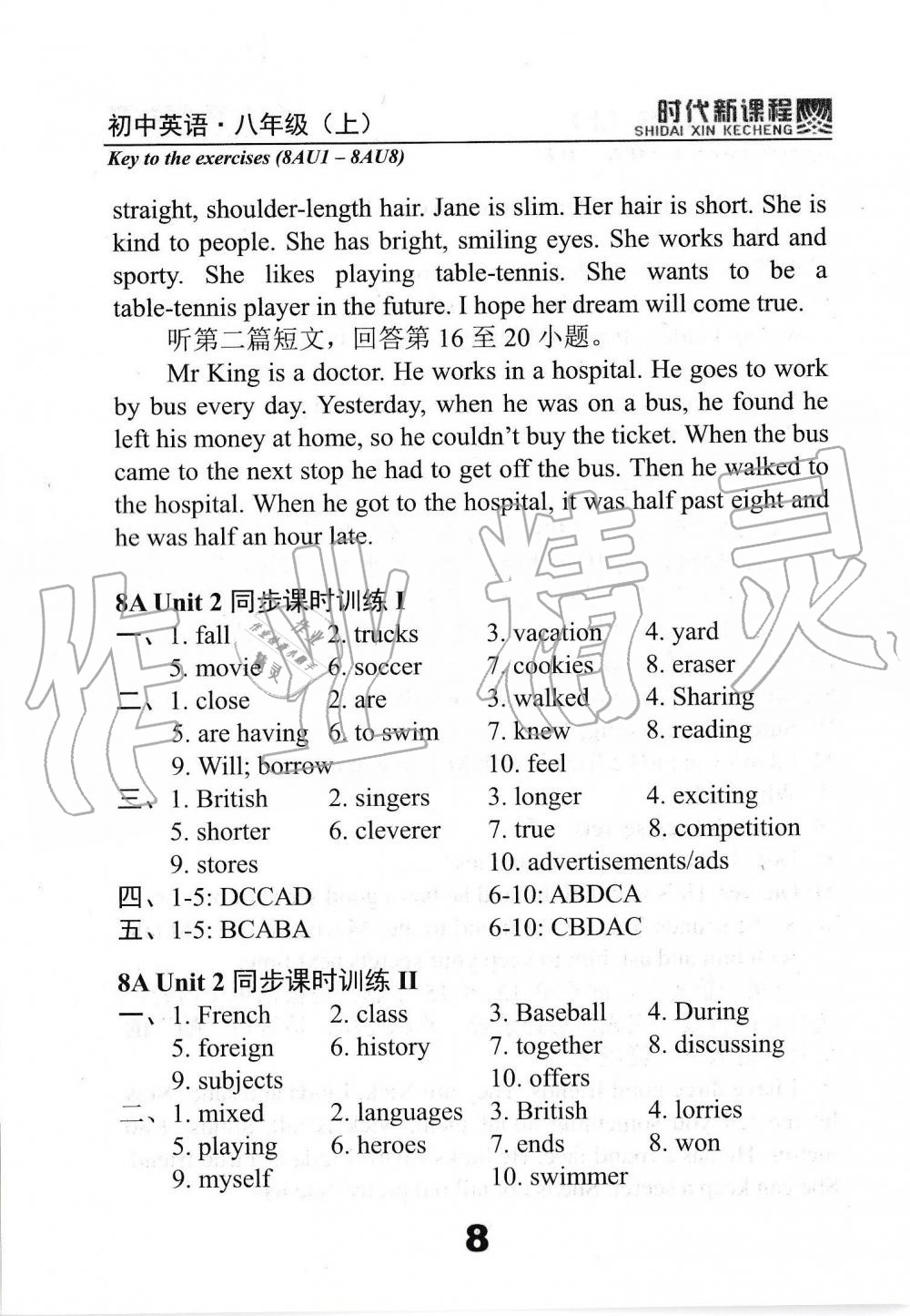 2019年時代新課程初中英語八年級上冊譯林版 第8頁