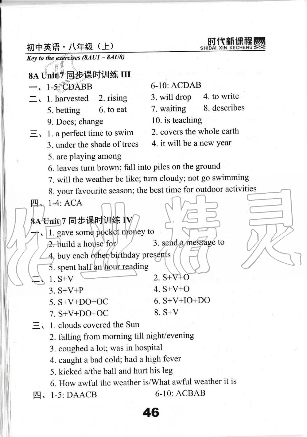 2019年時代新課程初中英語八年級上冊譯林版 第46頁