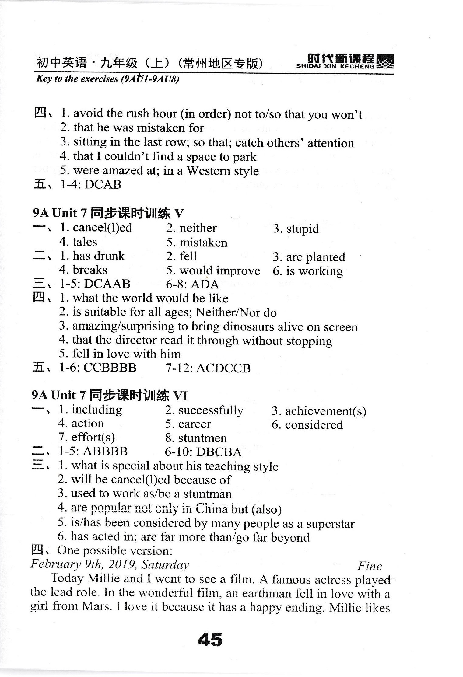 2019年時(shí)代新課程初中英語(yǔ)九年級(jí)上冊(cè)譯林版常州專(zhuān)版 第45頁(yè)