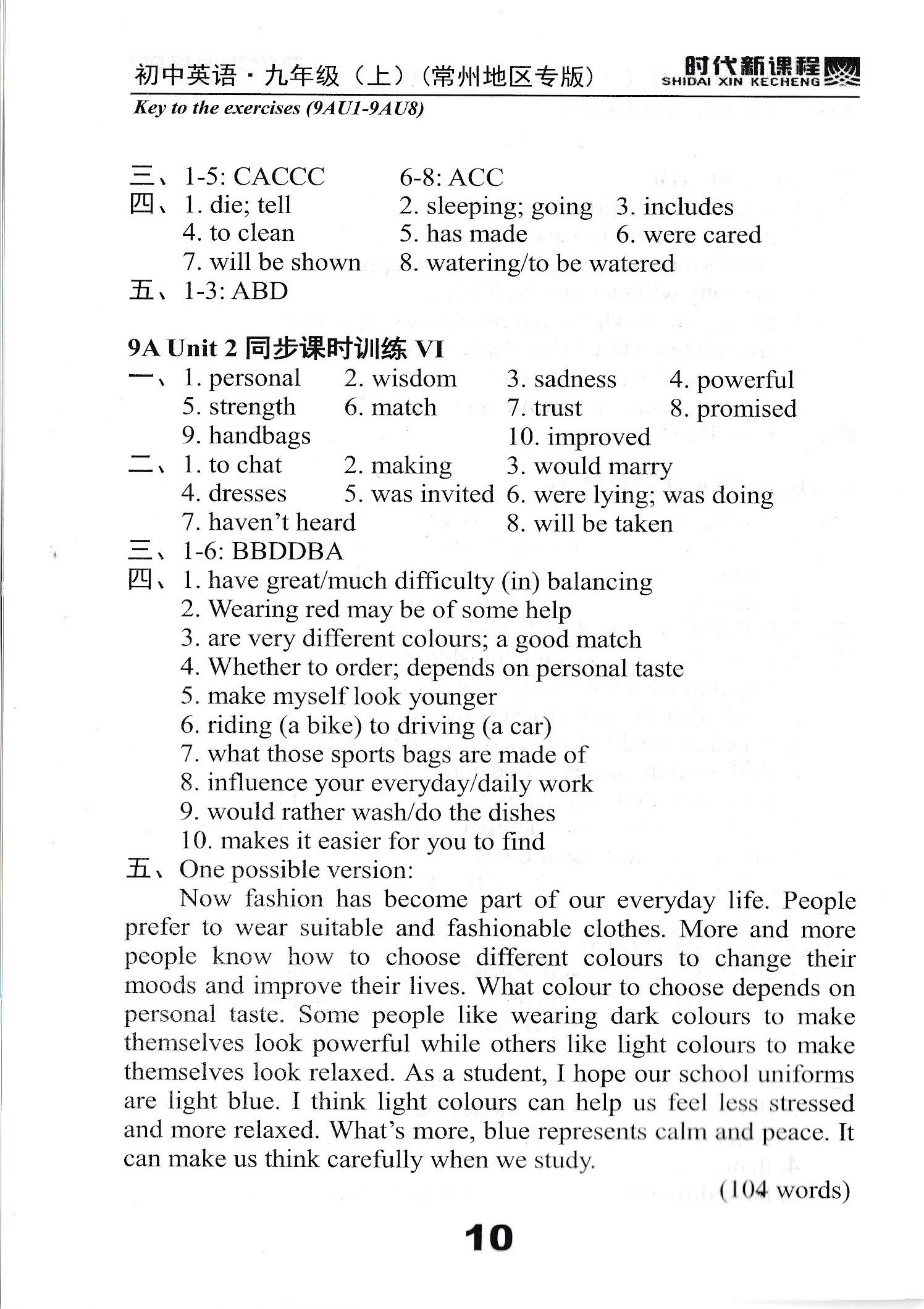 2019年時(shí)代新課程初中英語(yǔ)九年級(jí)上冊(cè)譯林版常州專版 第10頁(yè)