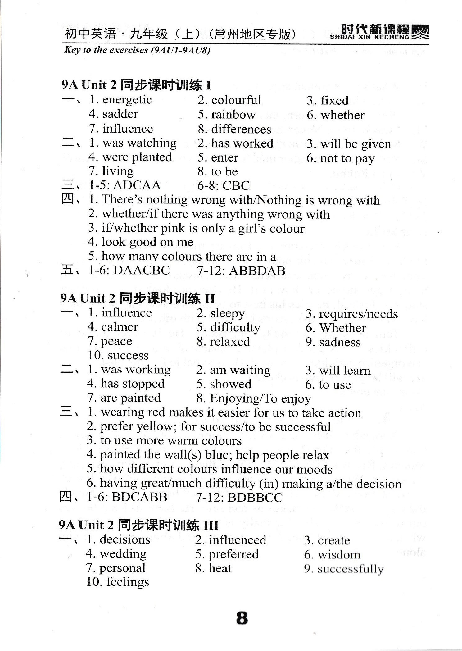 2019年時(shí)代新課程初中英語(yǔ)九年級(jí)上冊(cè)譯林版常州專版 第8頁(yè)