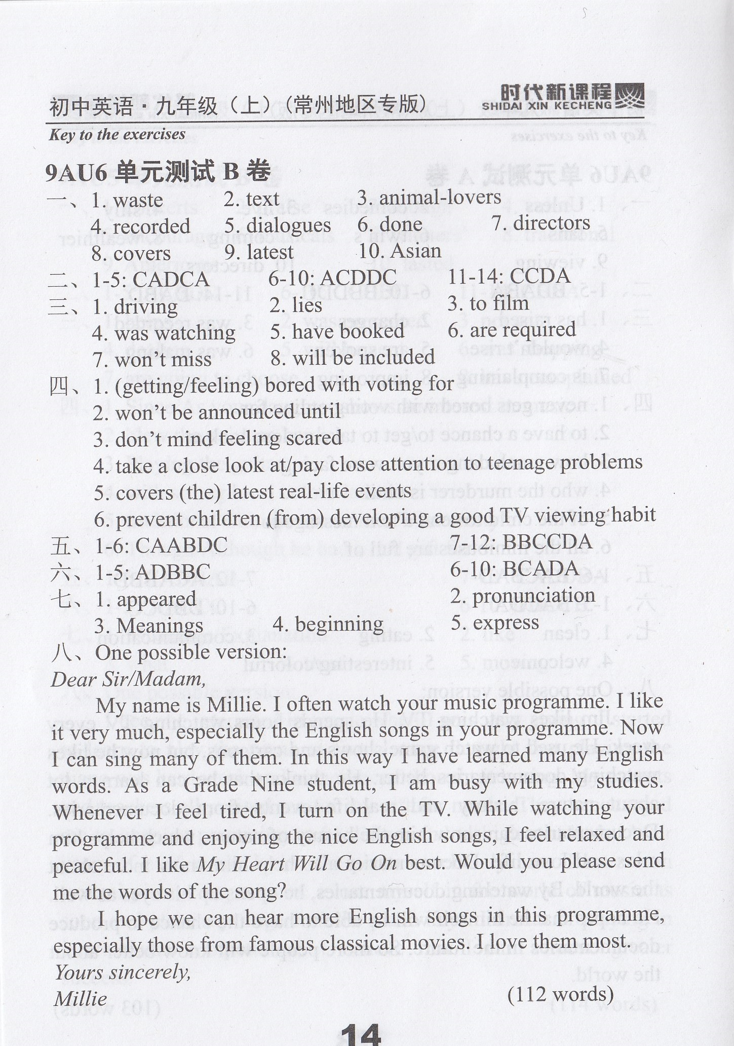 2019年時(shí)代新課程初中英語九年級(jí)上冊(cè)譯林版常州專版 第74頁