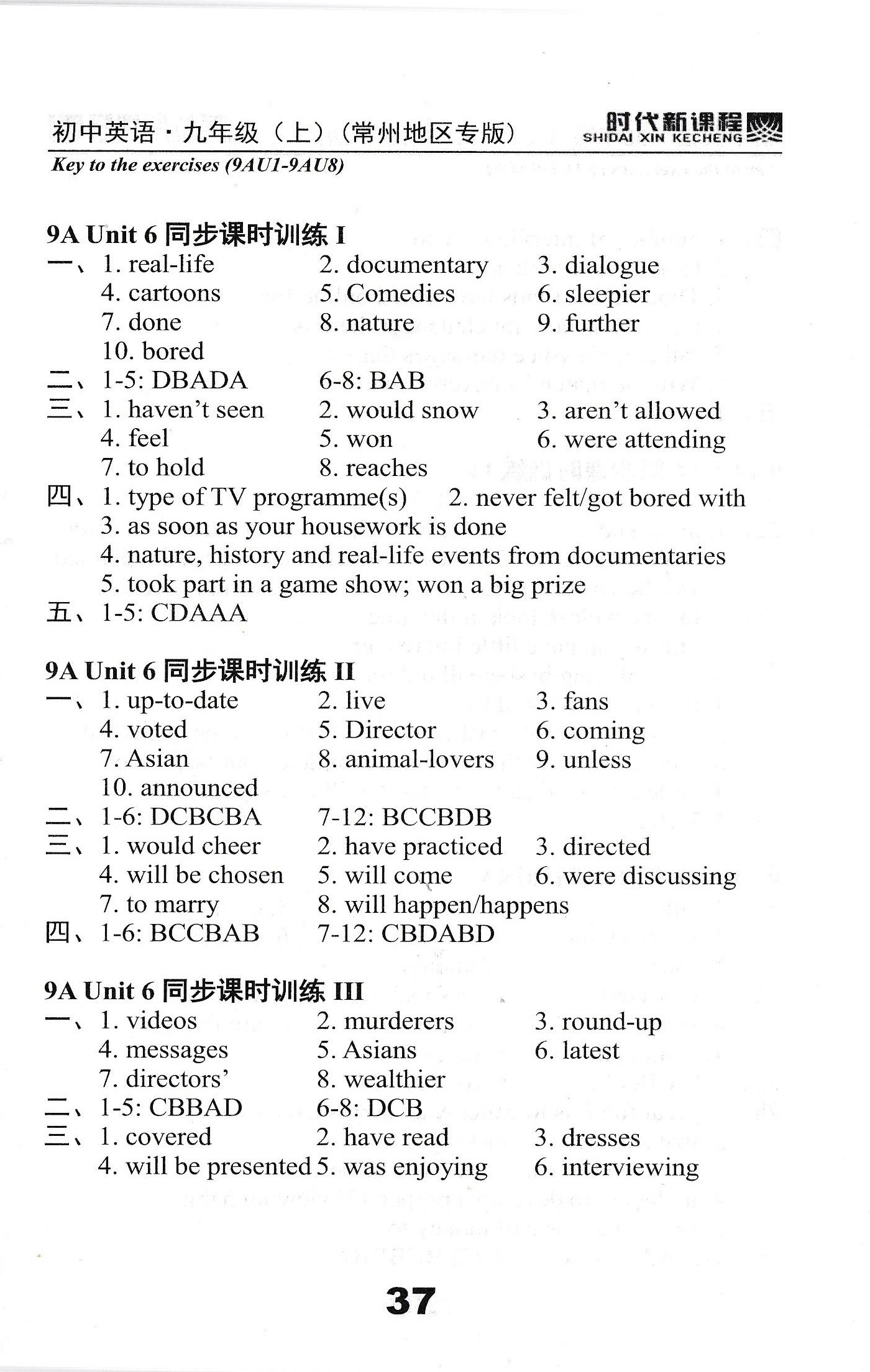 2019年時代新課程初中英語九年級上冊譯林版常州專版 第37頁