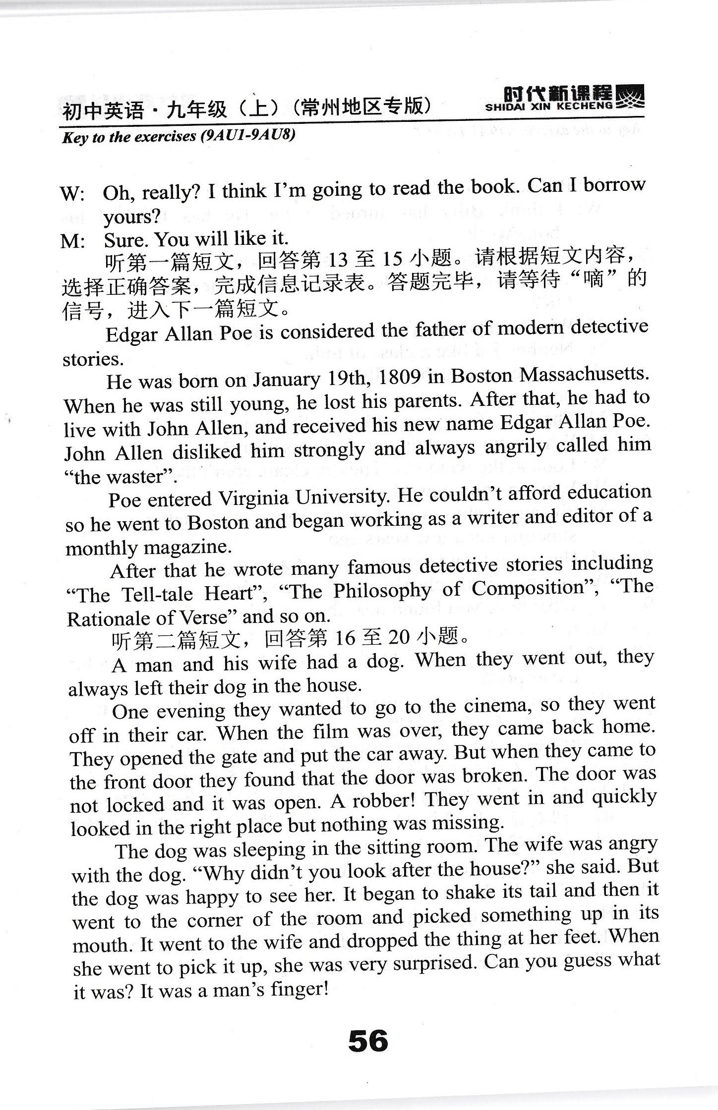 2019年時(shí)代新課程初中英語九年級(jí)上冊(cè)譯林版常州專版 第56頁