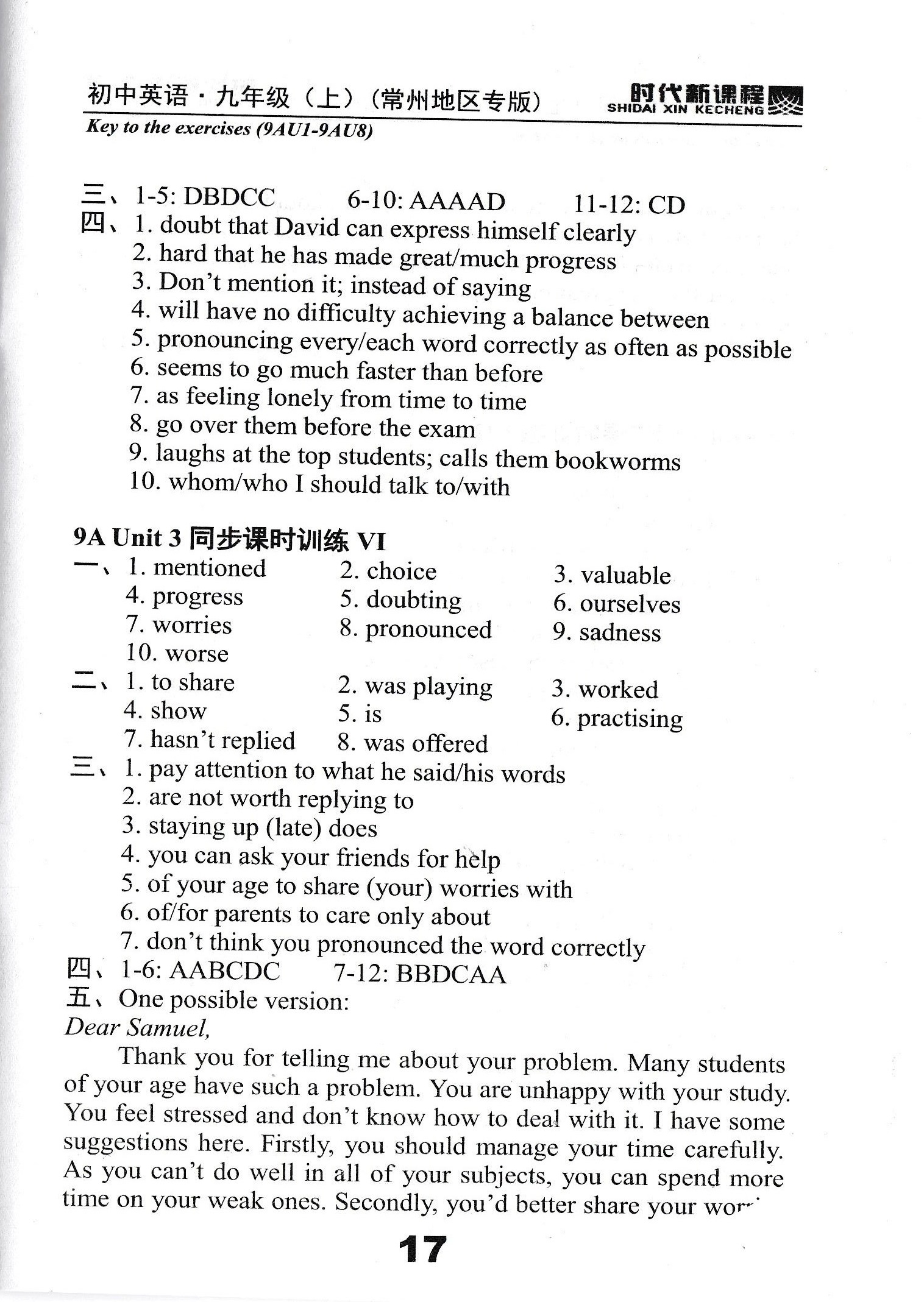 2019年時(shí)代新課程初中英語(yǔ)九年級(jí)上冊(cè)譯林版常州專版 第17頁(yè)