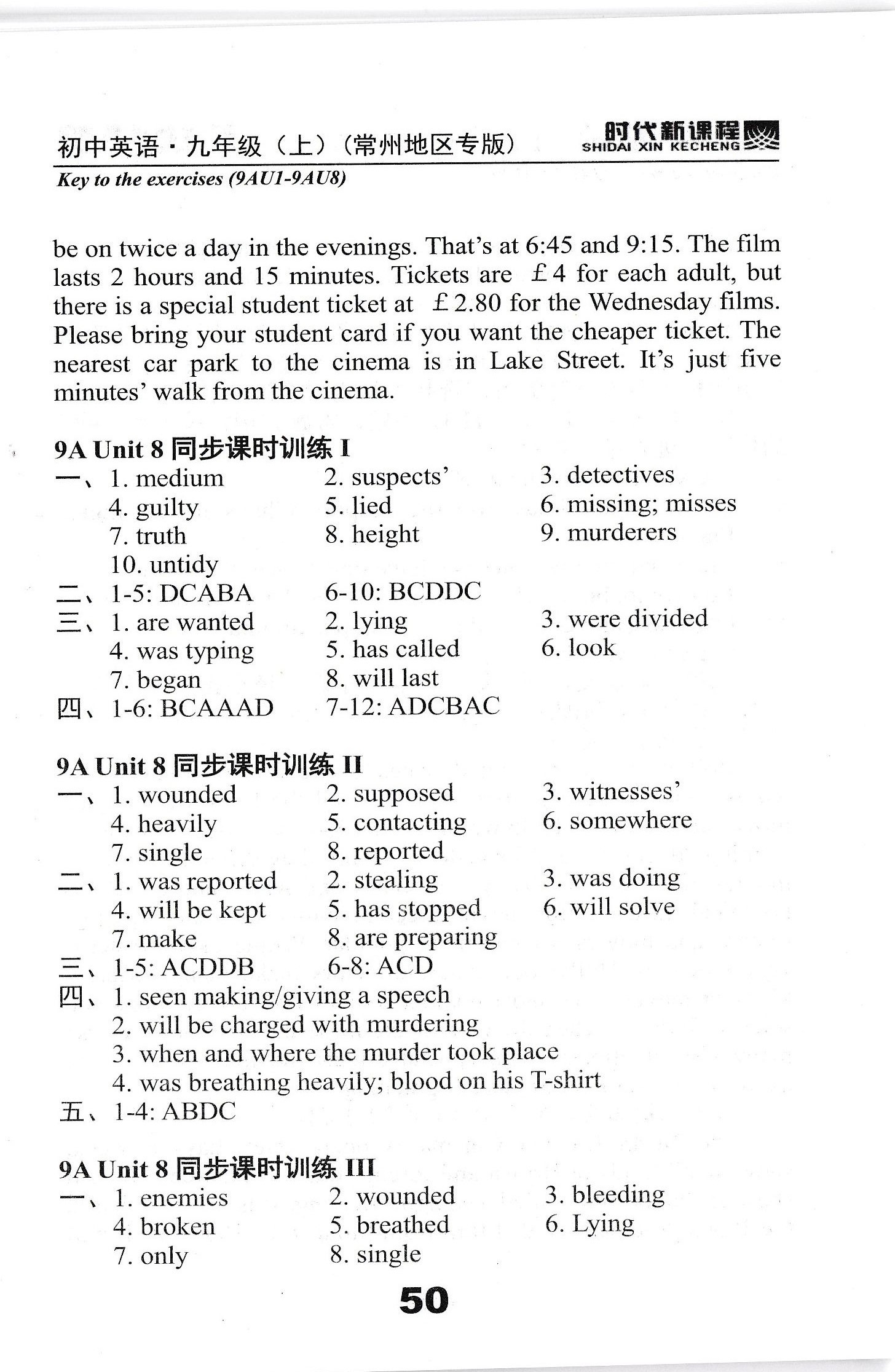 2019年時(shí)代新課程初中英語(yǔ)九年級(jí)上冊(cè)譯林版常州專版 第50頁(yè)