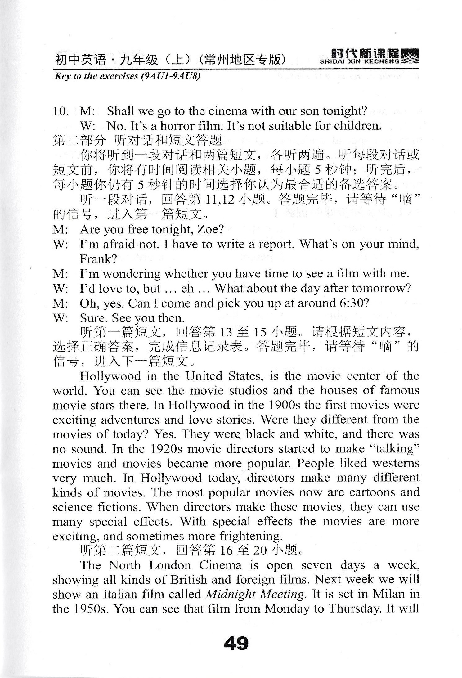 2019年時(shí)代新課程初中英語九年級(jí)上冊(cè)譯林版常州專版 第49頁