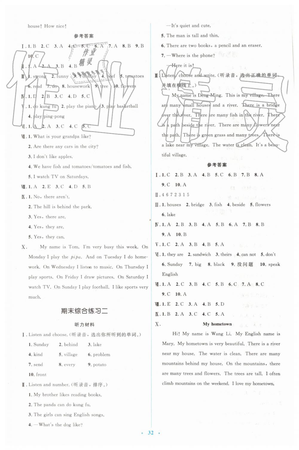 2019年人教金學(xué)典同步解析與測評學(xué)考練五年級英語上冊人教版 第12頁