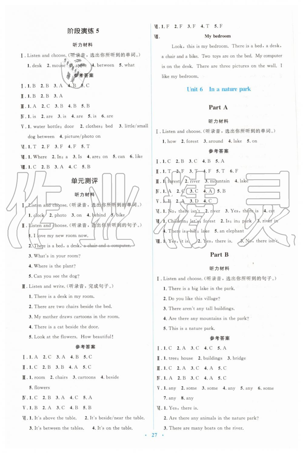 2019年人教金學(xué)典同步解析與測(cè)評(píng)學(xué)考練五年級(jí)英語上冊(cè)人教版 第7頁