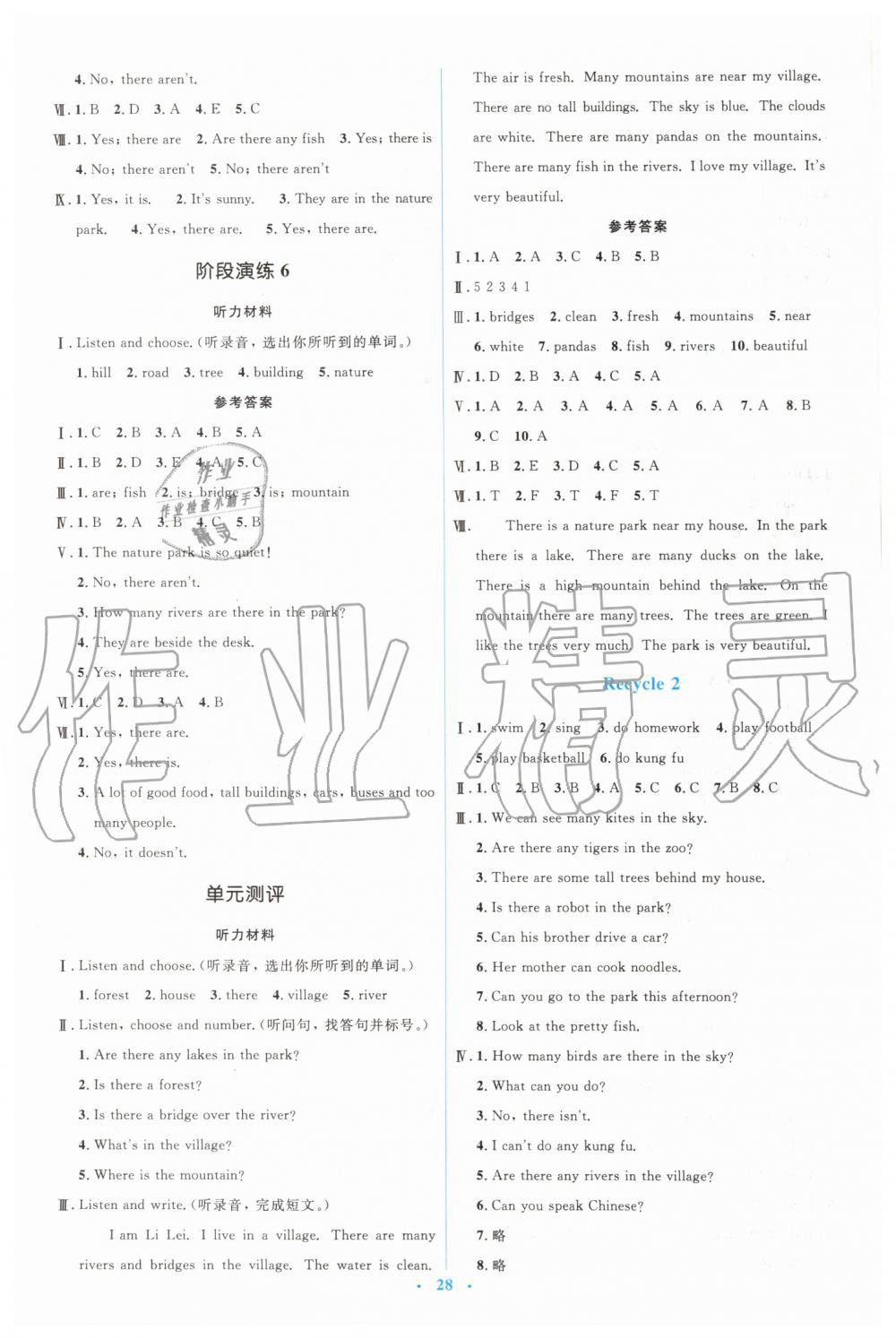 2019年人教金學(xué)典同步解析與測評學(xué)考練五年級英語上冊人教版 第8頁