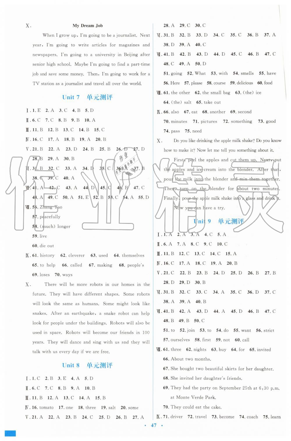 2019年人教金学典同步解析与测评学考练八年级英语上册人教版 第9页