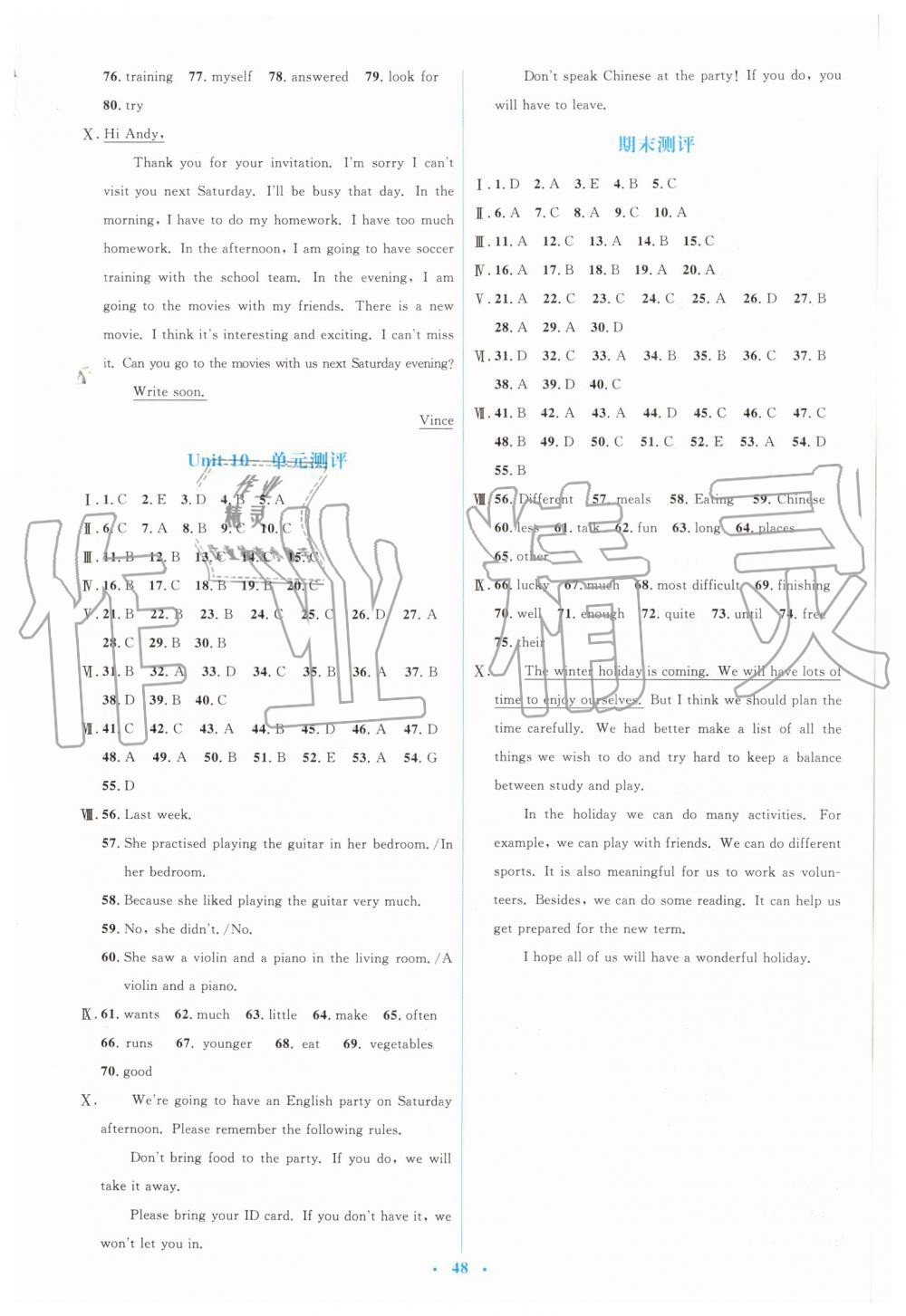 2019年人教金學(xué)典同步解析與測評學(xué)考練八年級英語上冊人教版 第10頁