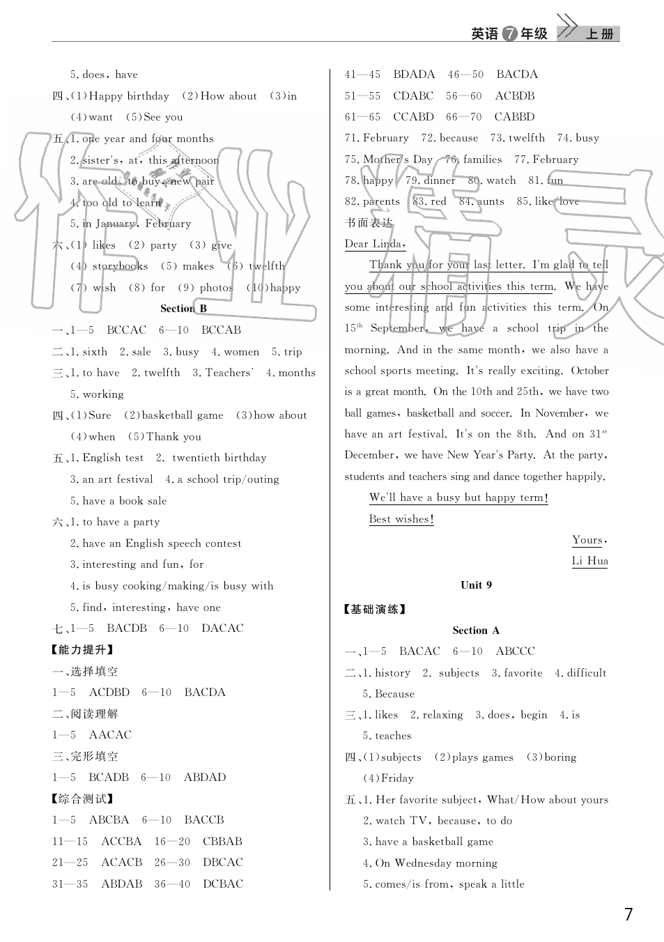 2019年智慧學(xué)習(xí)天天向上課堂作業(yè)七年級(jí)英語上冊(cè)人教版 第7頁