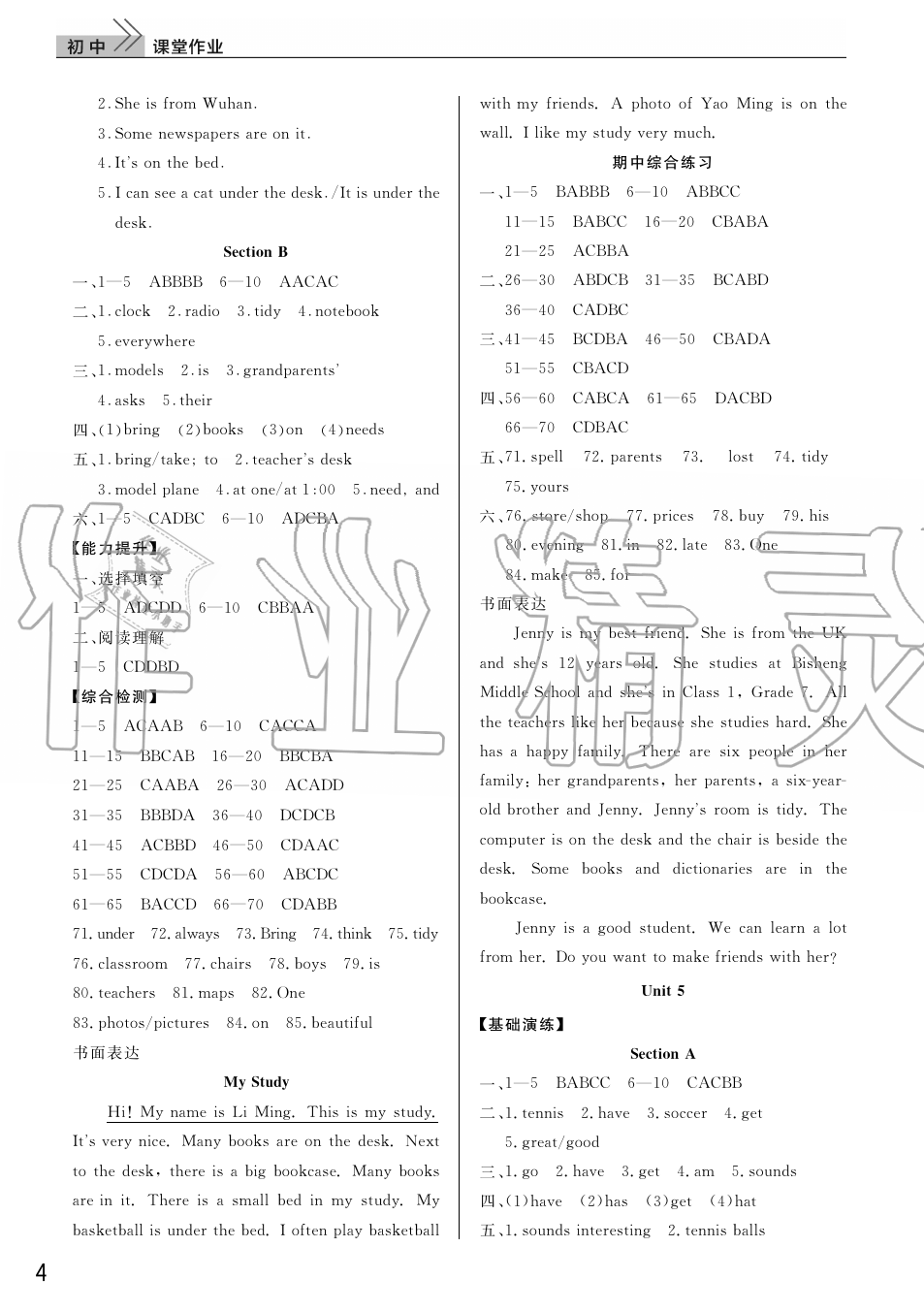 2019年智慧學(xué)習(xí)天天向上課堂作業(yè)七年級(jí)英語(yǔ)上冊(cè)人教版 第4頁(yè)