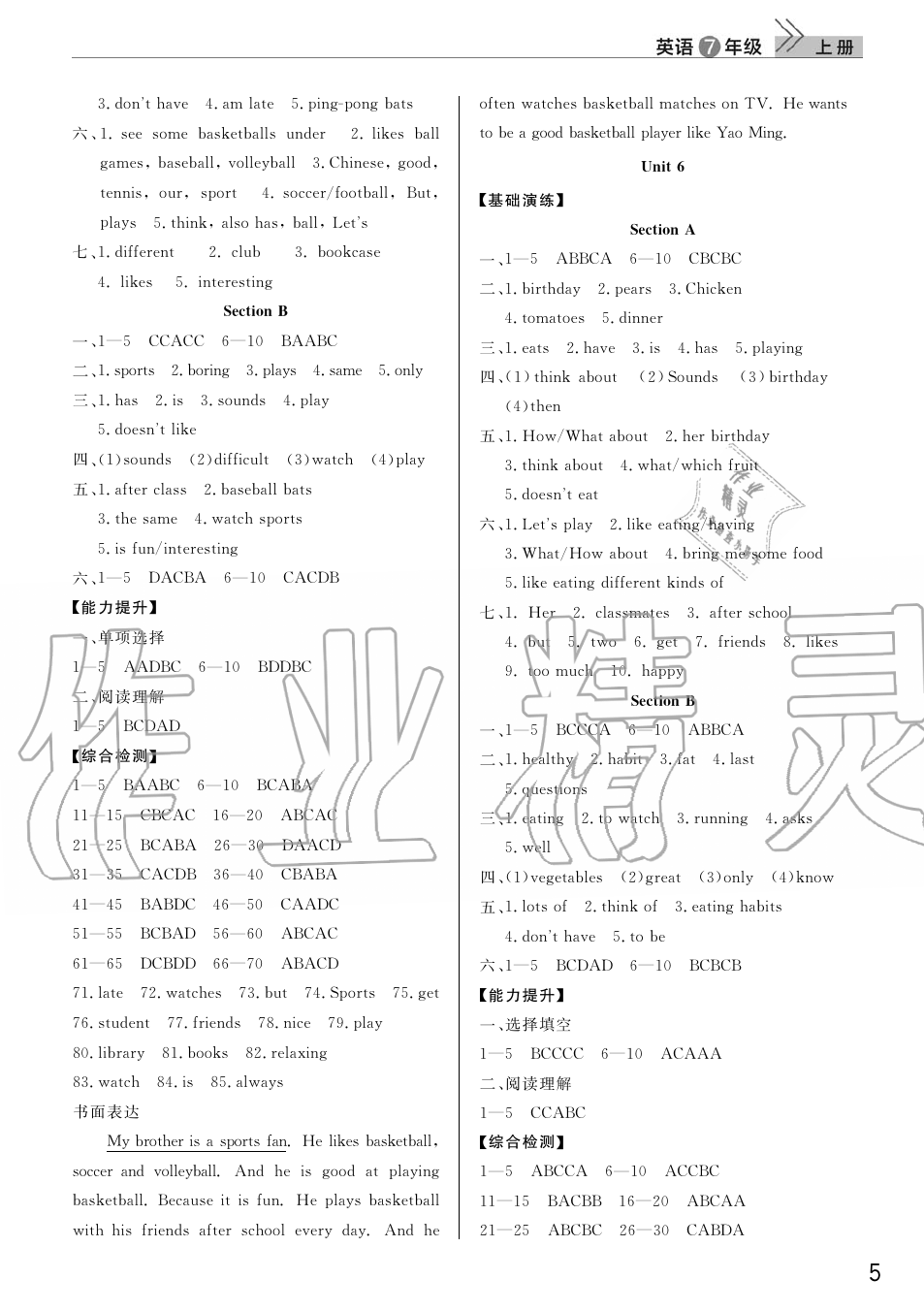 2019年智慧學(xué)習(xí)天天向上課堂作業(yè)七年級(jí)英語上冊(cè)人教版 第5頁(yè)