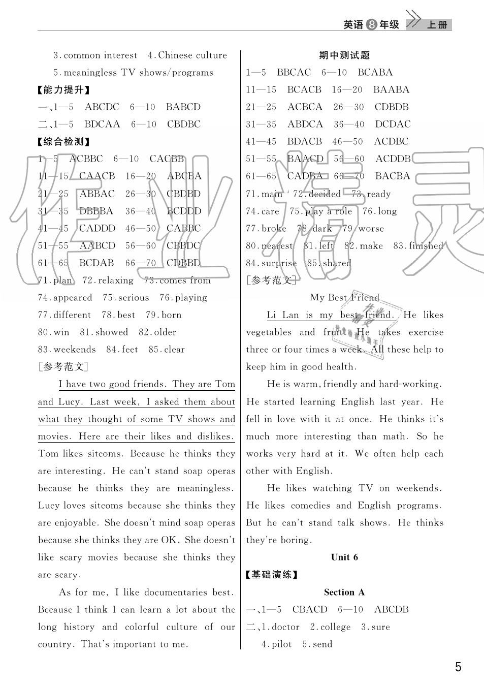 2019年智慧學(xué)習(xí)天天向上課堂作業(yè)八年級英語上冊人教版 第5頁