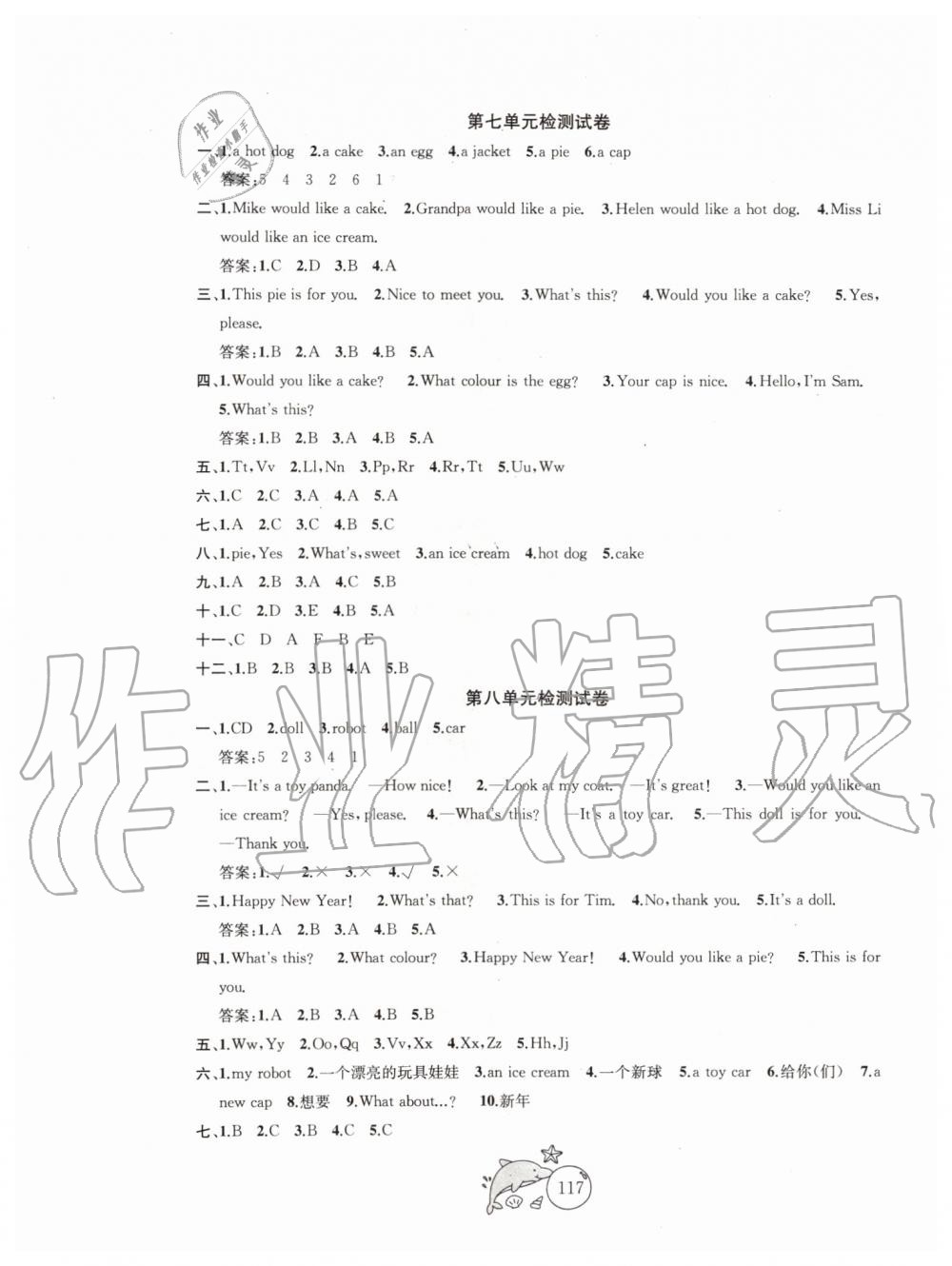 2019年金鑰匙1加1目目標檢測三年級英語上冊江蘇版 第5頁