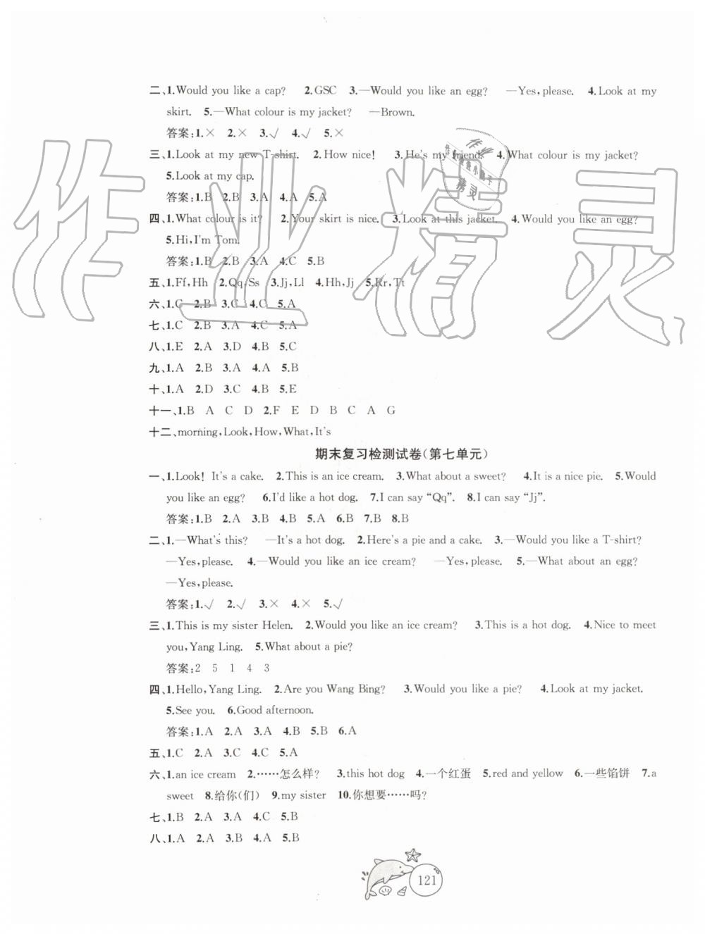 2019年金鑰匙1加1目目標(biāo)檢測三年級英語上冊江蘇版 第9頁