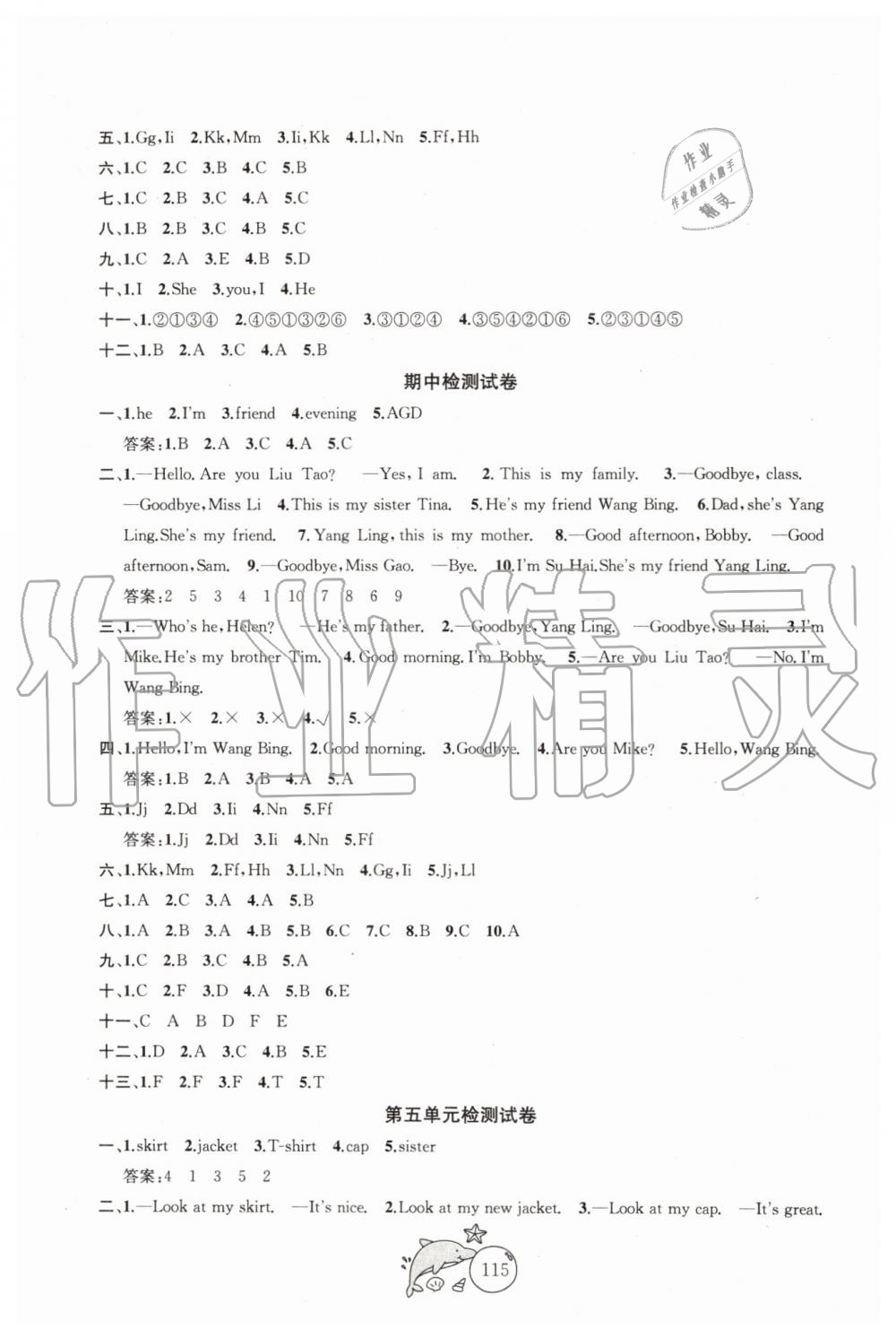 2019年金钥匙1加1目目标检测三年级英语上册江苏版 第3页