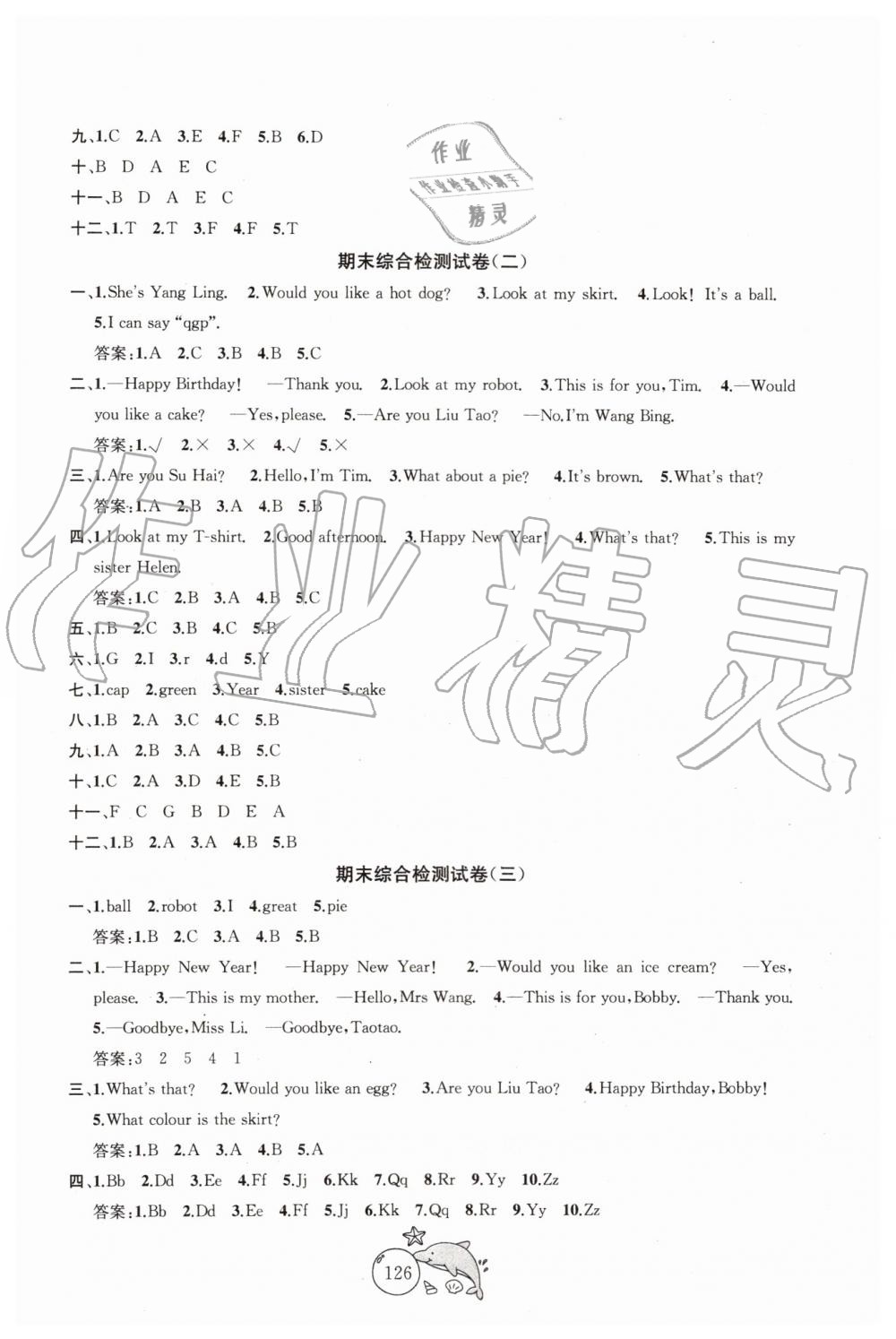 2019年金鑰匙1加1目目標(biāo)檢測三年級英語上冊江蘇版 第14頁