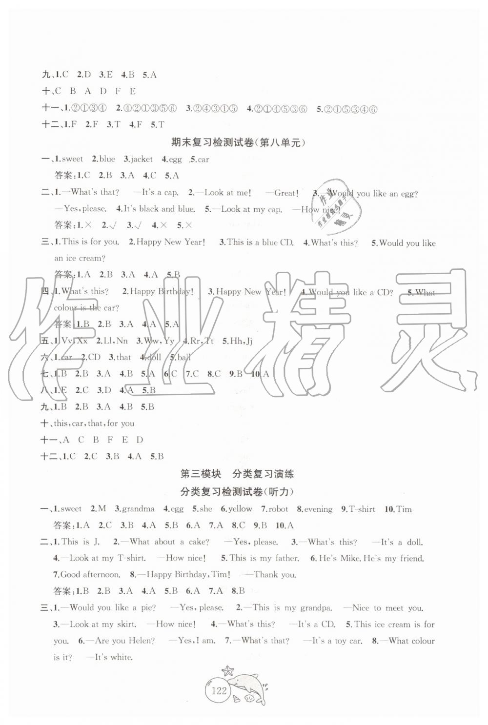 2019年金鑰匙1加1目目標(biāo)檢測(cè)三年級(jí)英語(yǔ)上冊(cè)江蘇版 第10頁(yè)