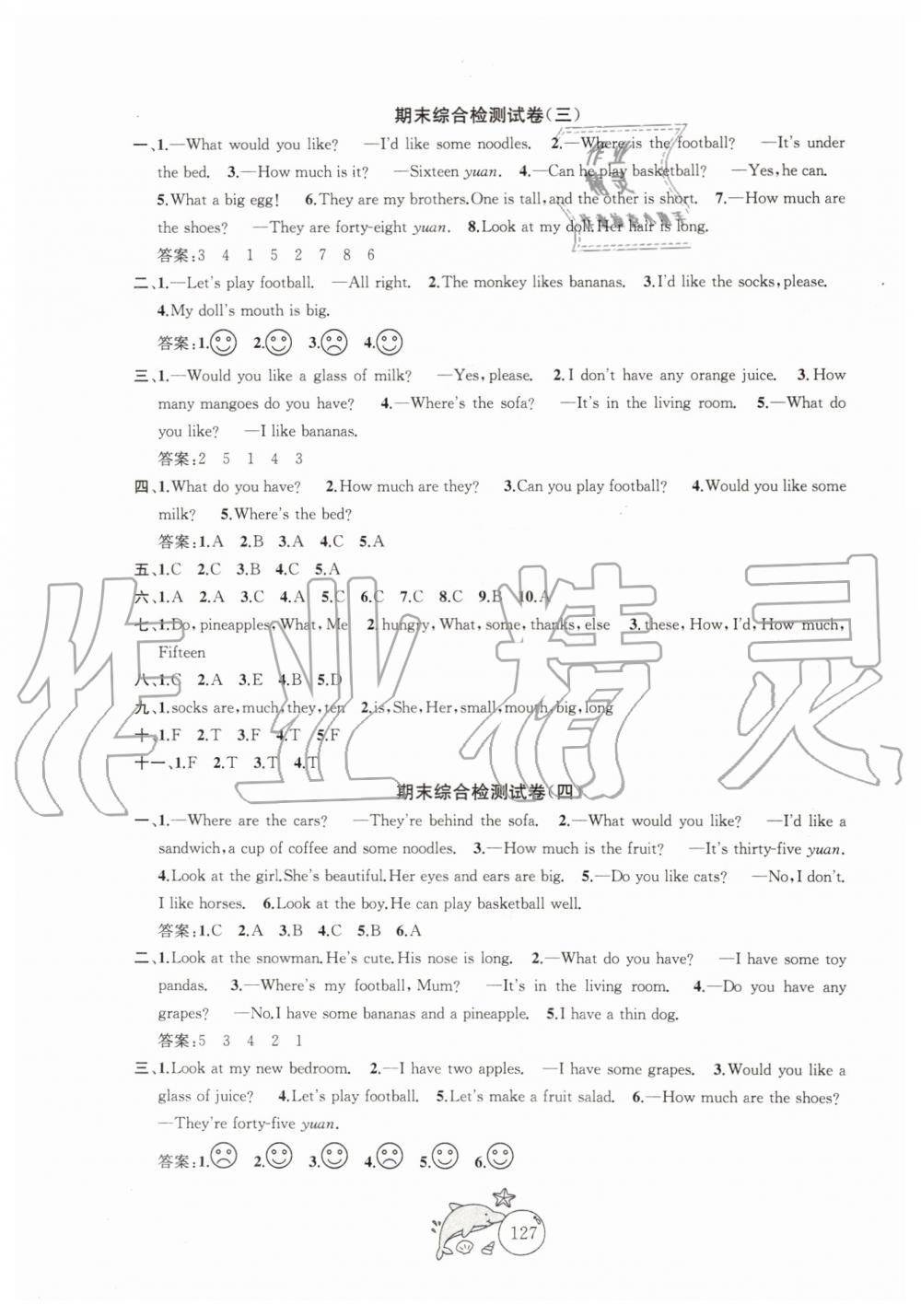 2019年金鑰匙1加1目標檢測四年級英語上冊江蘇版 第15頁