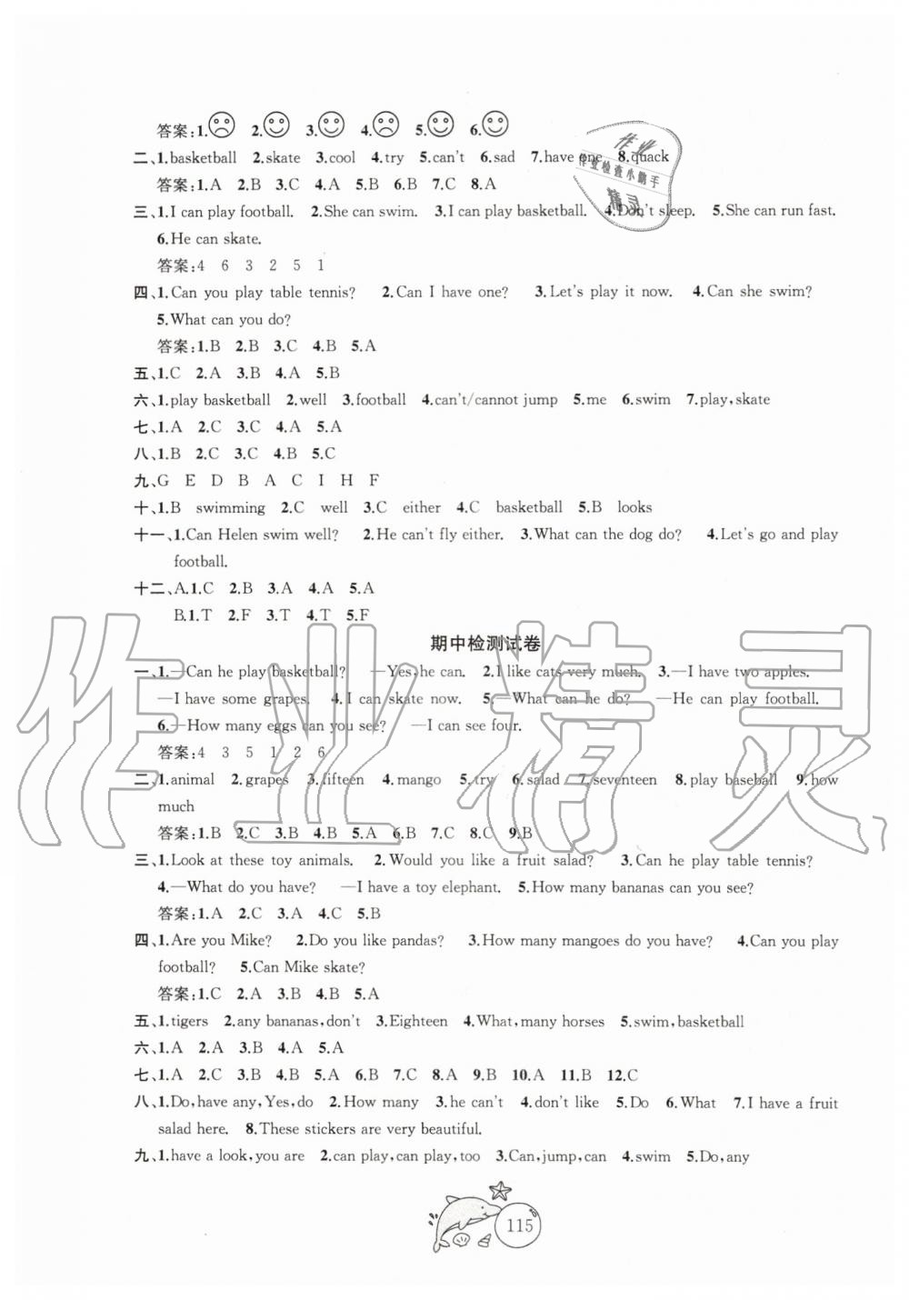 2019年金鑰匙1加1目標(biāo)檢測四年級英語上冊江蘇版 第3頁