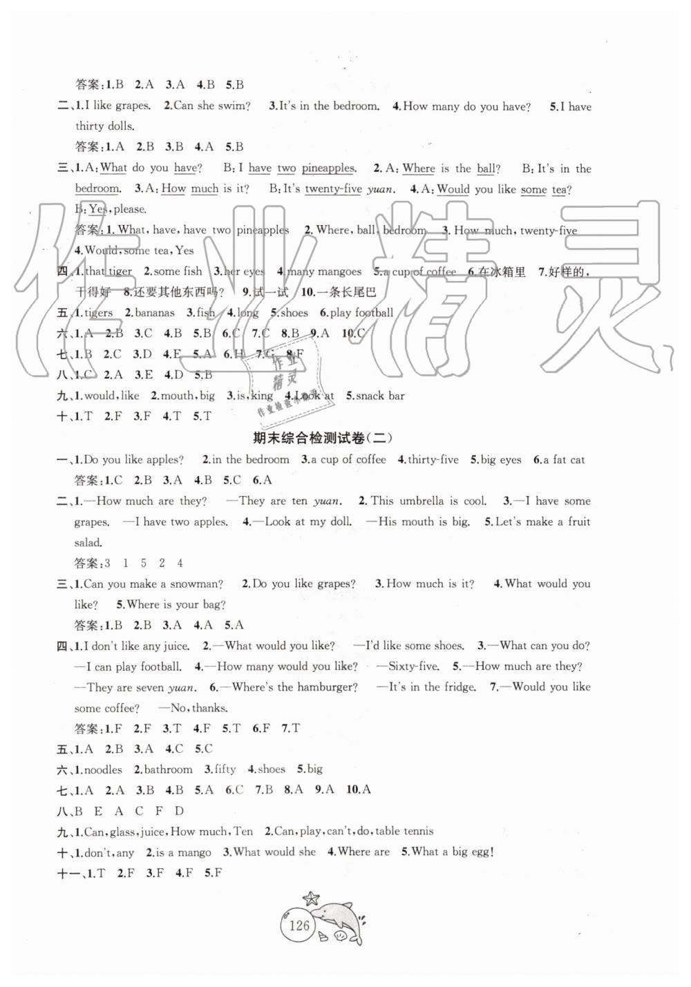 2019年金鑰匙1加1目標(biāo)檢測四年級(jí)英語上冊江蘇版 第14頁