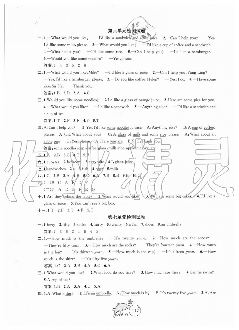 2019年金鑰匙1加1目標(biāo)檢測四年級英語上冊江蘇版 第5頁