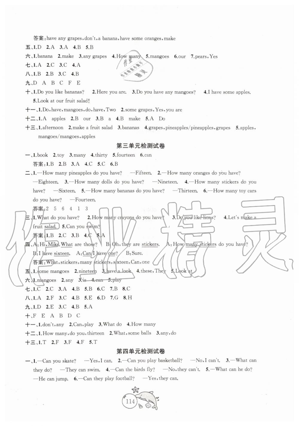 2019年金鑰匙1加1目標(biāo)檢測四年級英語上冊江蘇版 第2頁