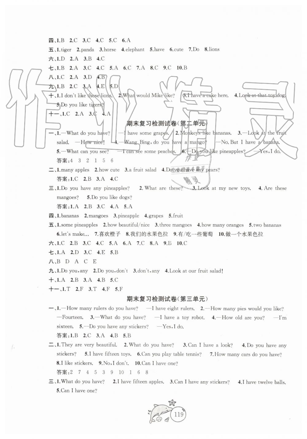 2019年金鑰匙1加1目標(biāo)檢測(cè)四年級(jí)英語上冊(cè)江蘇版 第7頁