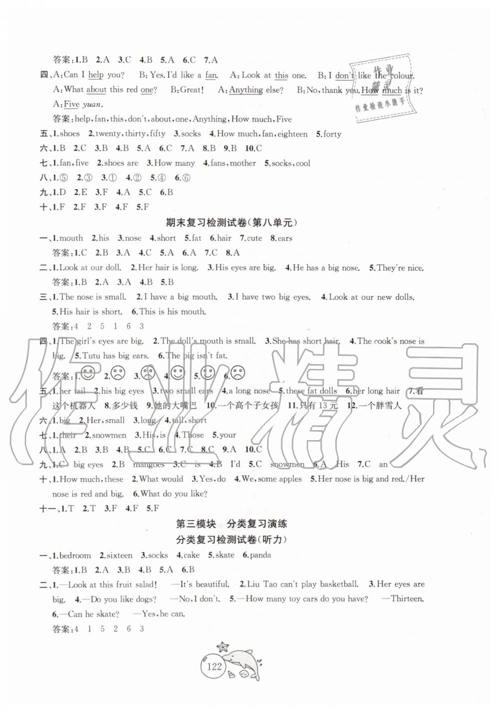 2019年金鑰匙1加1目標(biāo)檢測四年級英語上冊江蘇版 第10頁