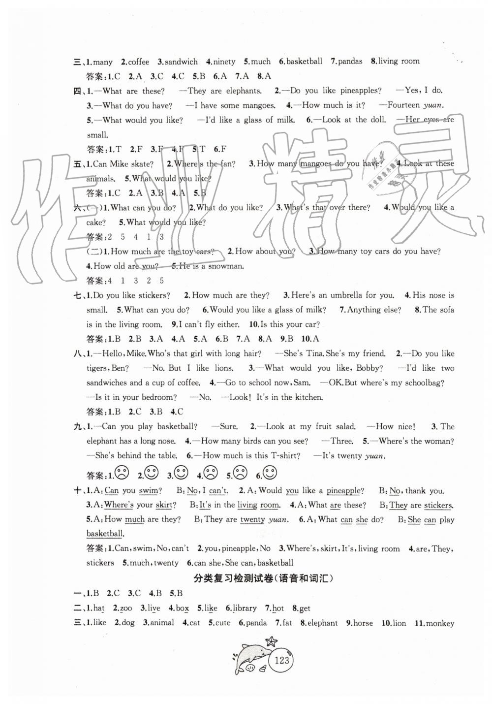 2019年金鑰匙1加1目標檢測四年級英語上冊江蘇版 第11頁