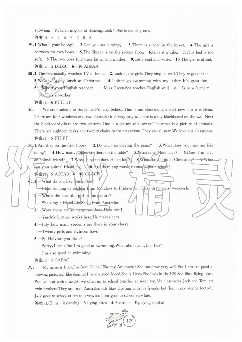 2019年金鑰匙1加1目標檢測五年級英語上冊江蘇版 第17頁