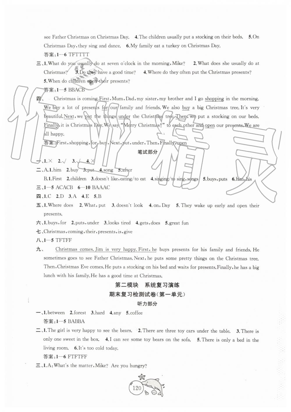 2019年金钥匙1加1目标检测五年级英语上册江苏版 第8页