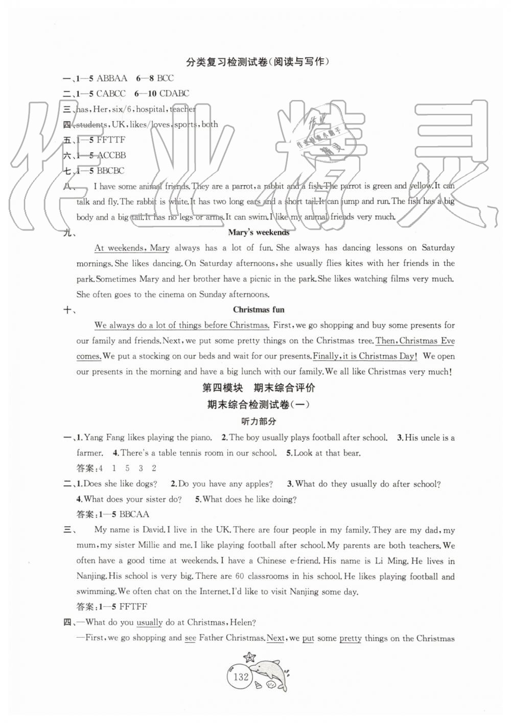 2019年金钥匙1加1目标检测五年级英语上册江苏版 第20页