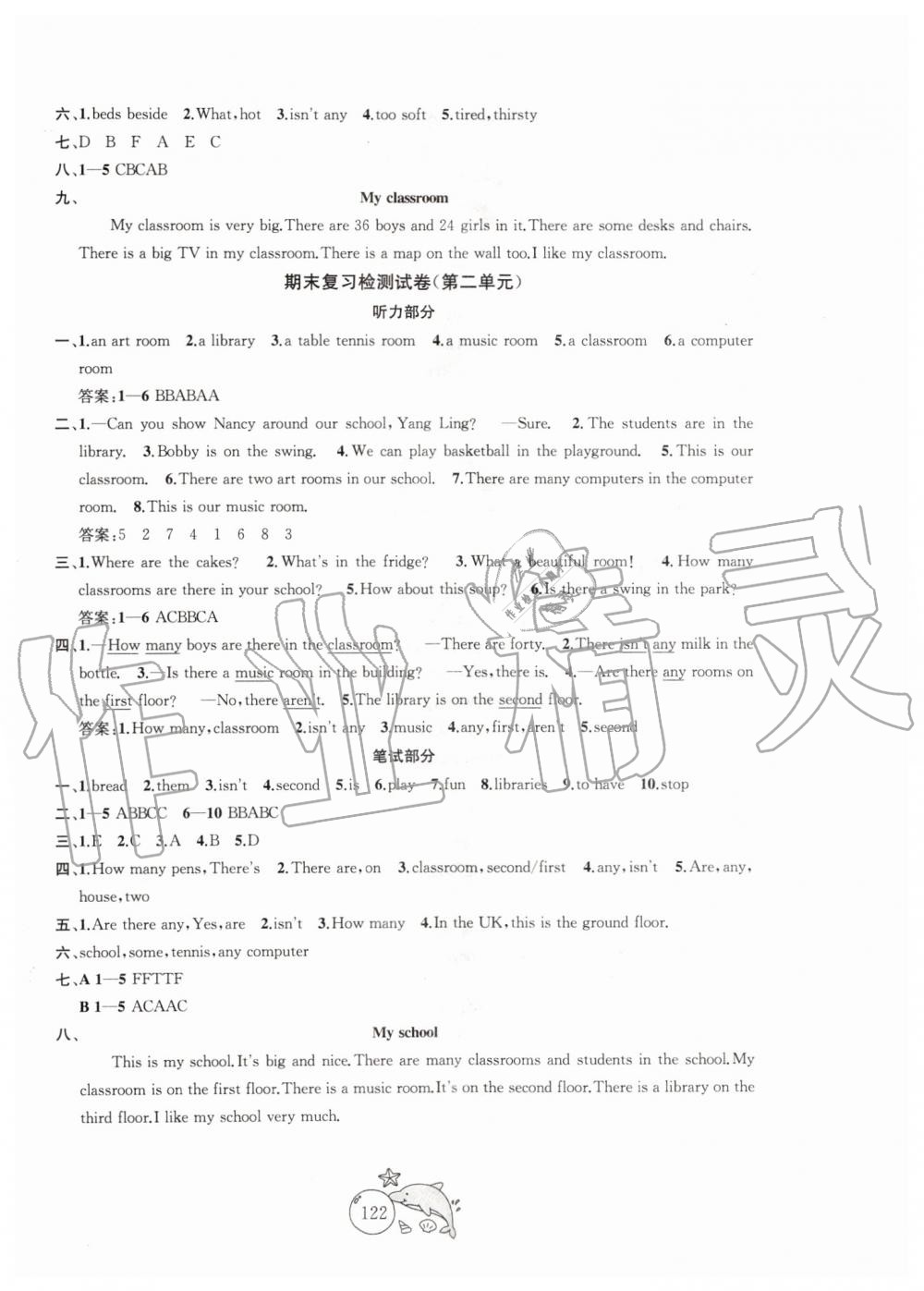 2019年金钥匙1加1目标检测五年级英语上册江苏版 第10页