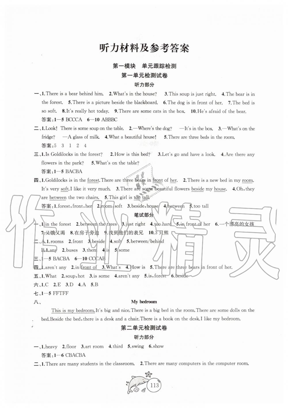 2019年金钥匙1加1目标检测五年级英语上册江苏版 第1页