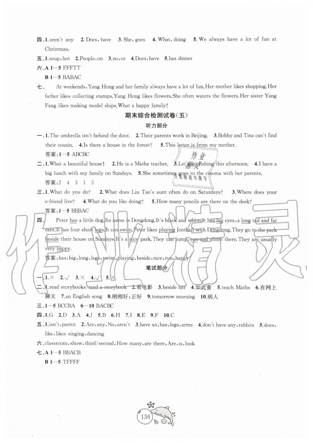 2019年金钥匙1加1目标检测五年级英语上册江苏版 第24页