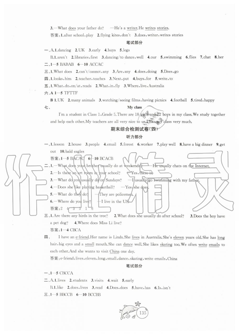 2019年金钥匙1加1目标检测五年级英语上册江苏版 第23页