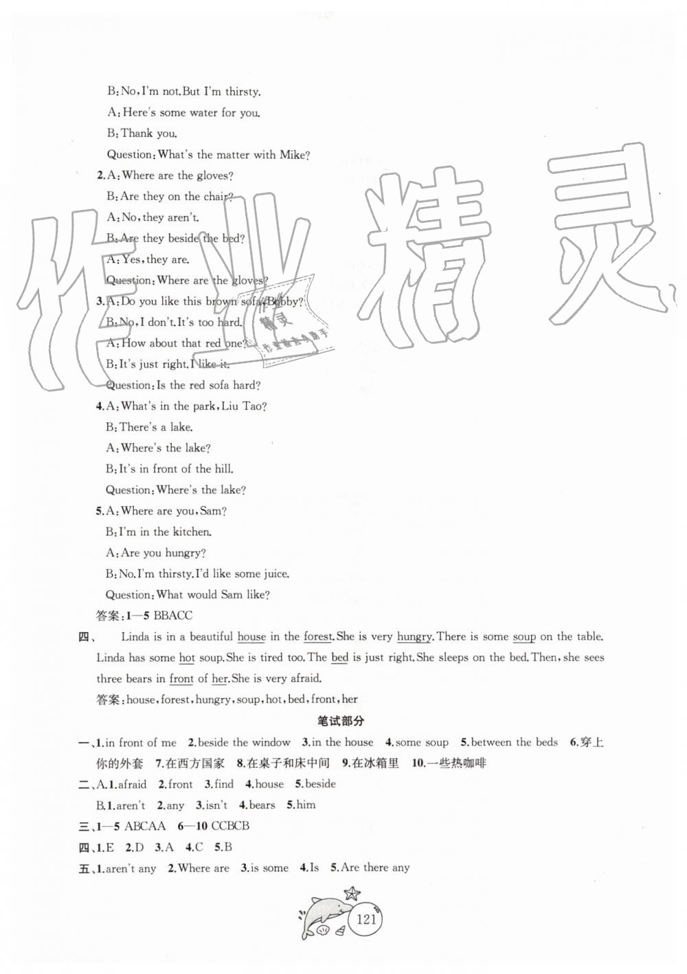 2019年金鑰匙1加1目標(biāo)檢測(cè)五年級(jí)英語(yǔ)上冊(cè)江蘇版 第9頁(yè)