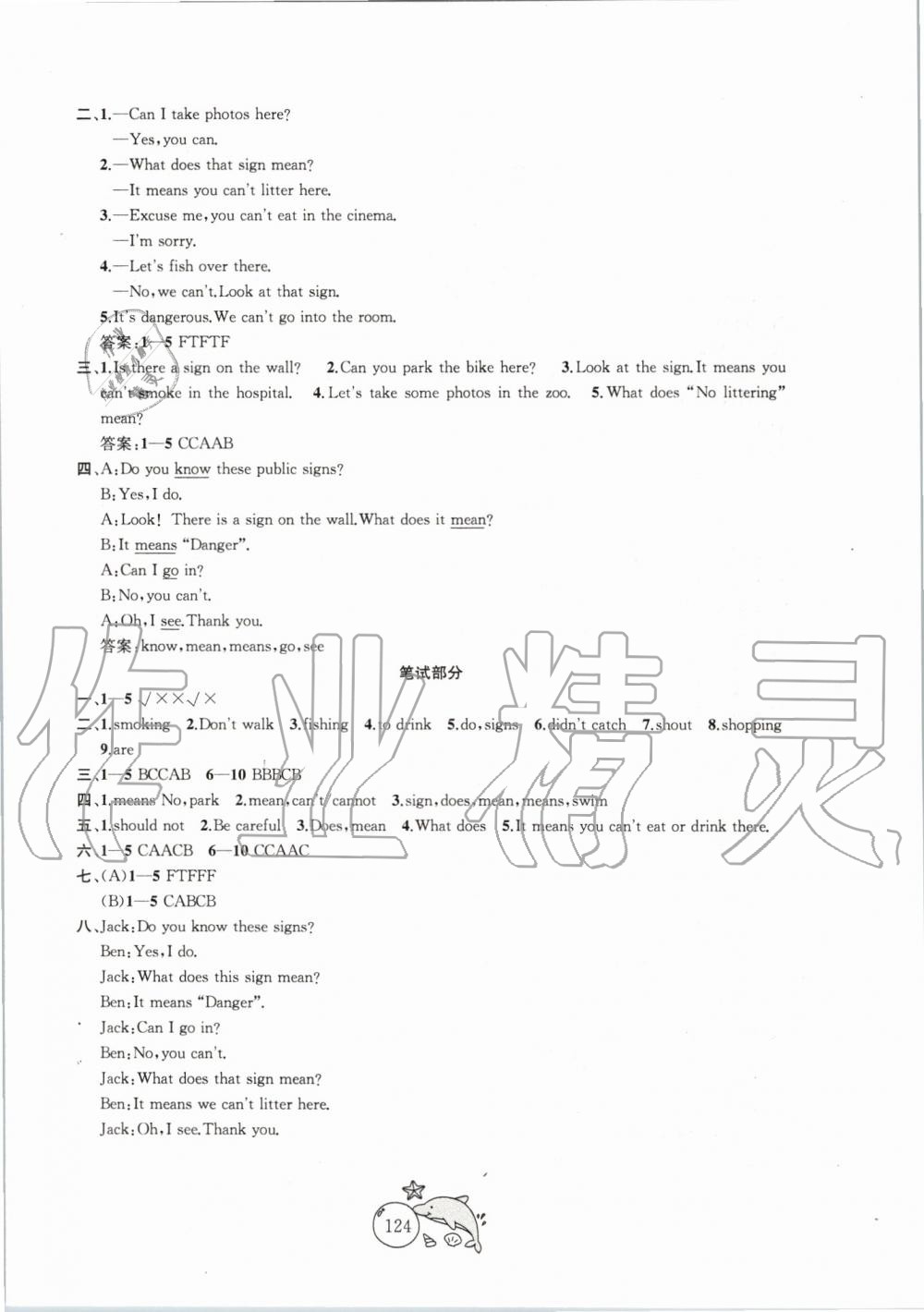 2019年金鑰匙1加1目標(biāo)檢測六年級英語上冊江蘇版 第12頁